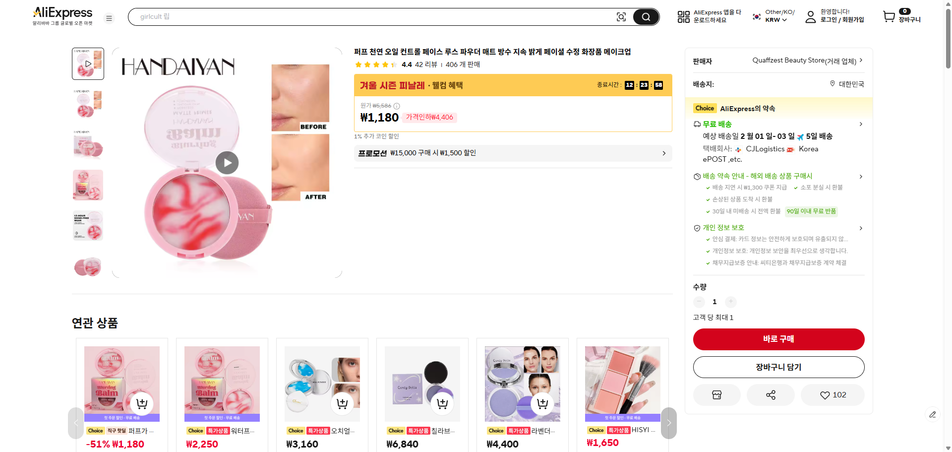 알리익스프레스 가격 캡쳐