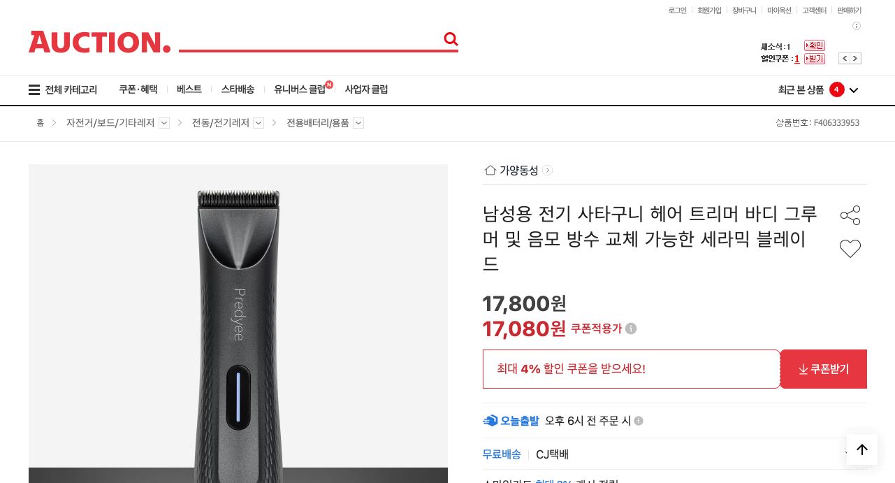 네이버쇼핑 가격 캡쳐