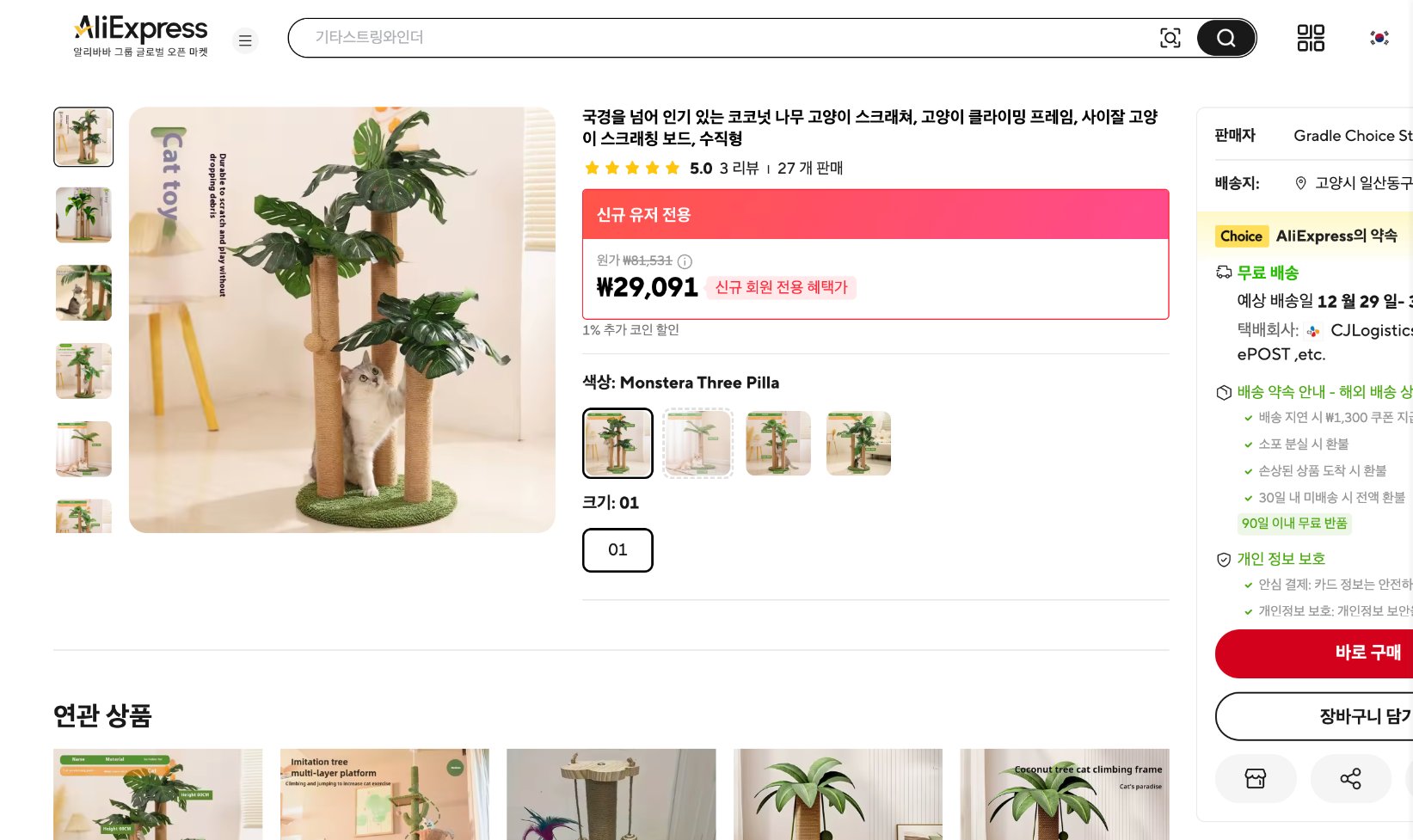 알리익스프레스 가격 캡쳐