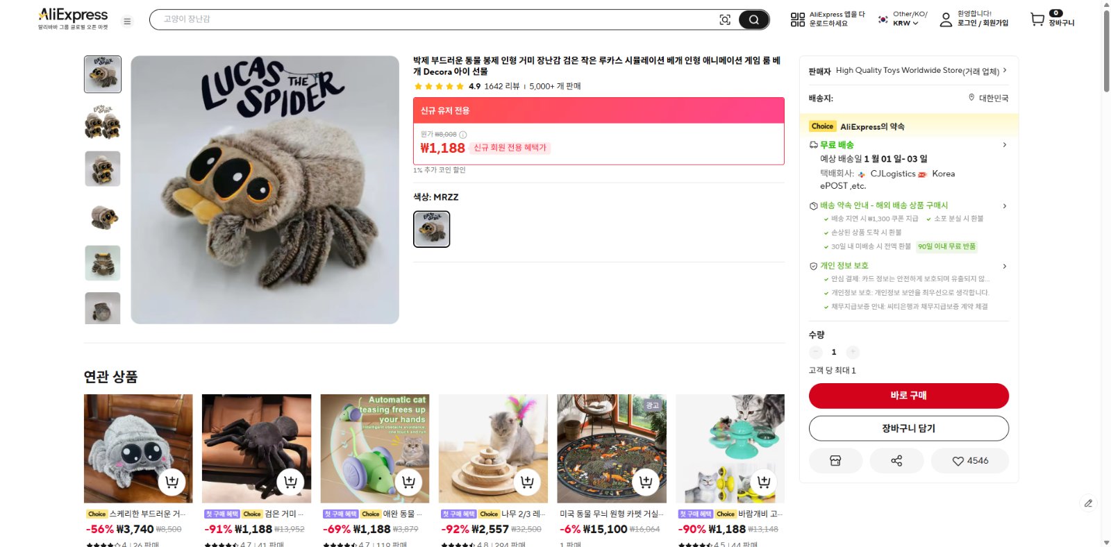 알리익스프레스 가격 캡쳐