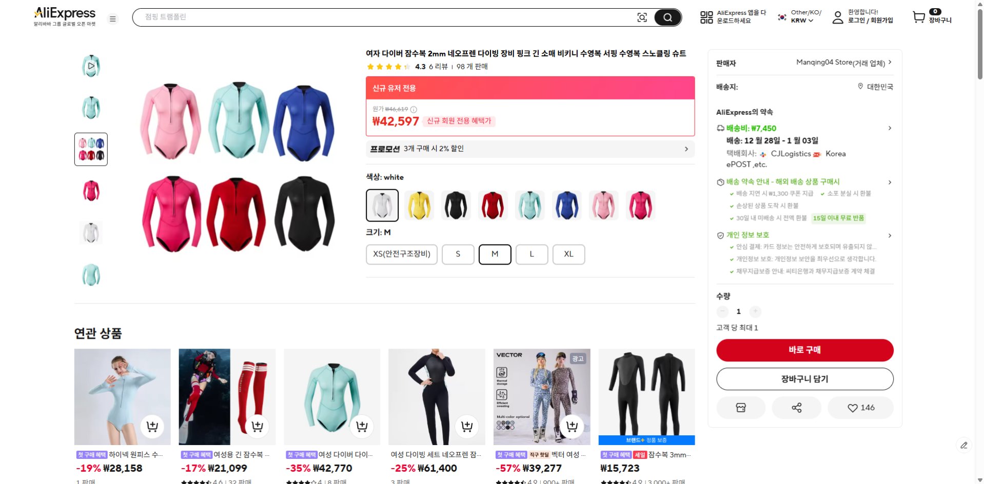 알리익스프레스 가격 캡쳐