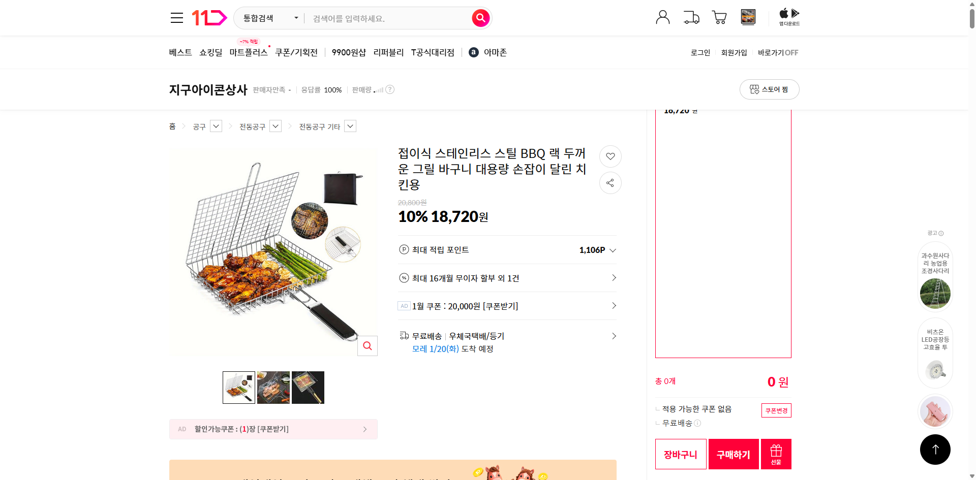 네이버쇼핑 가격 캡쳐