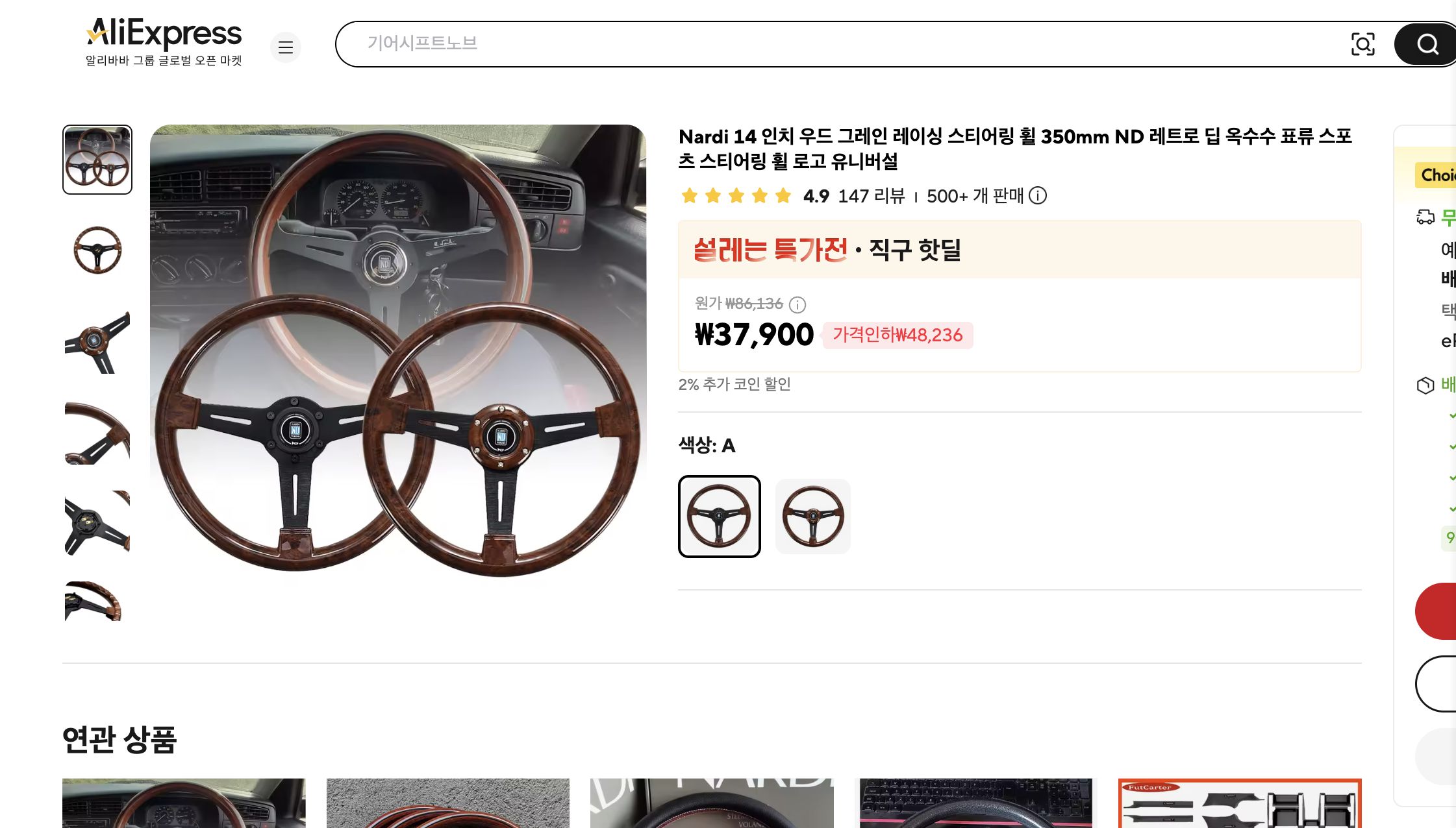 알리익스프레스 가격 캡쳐