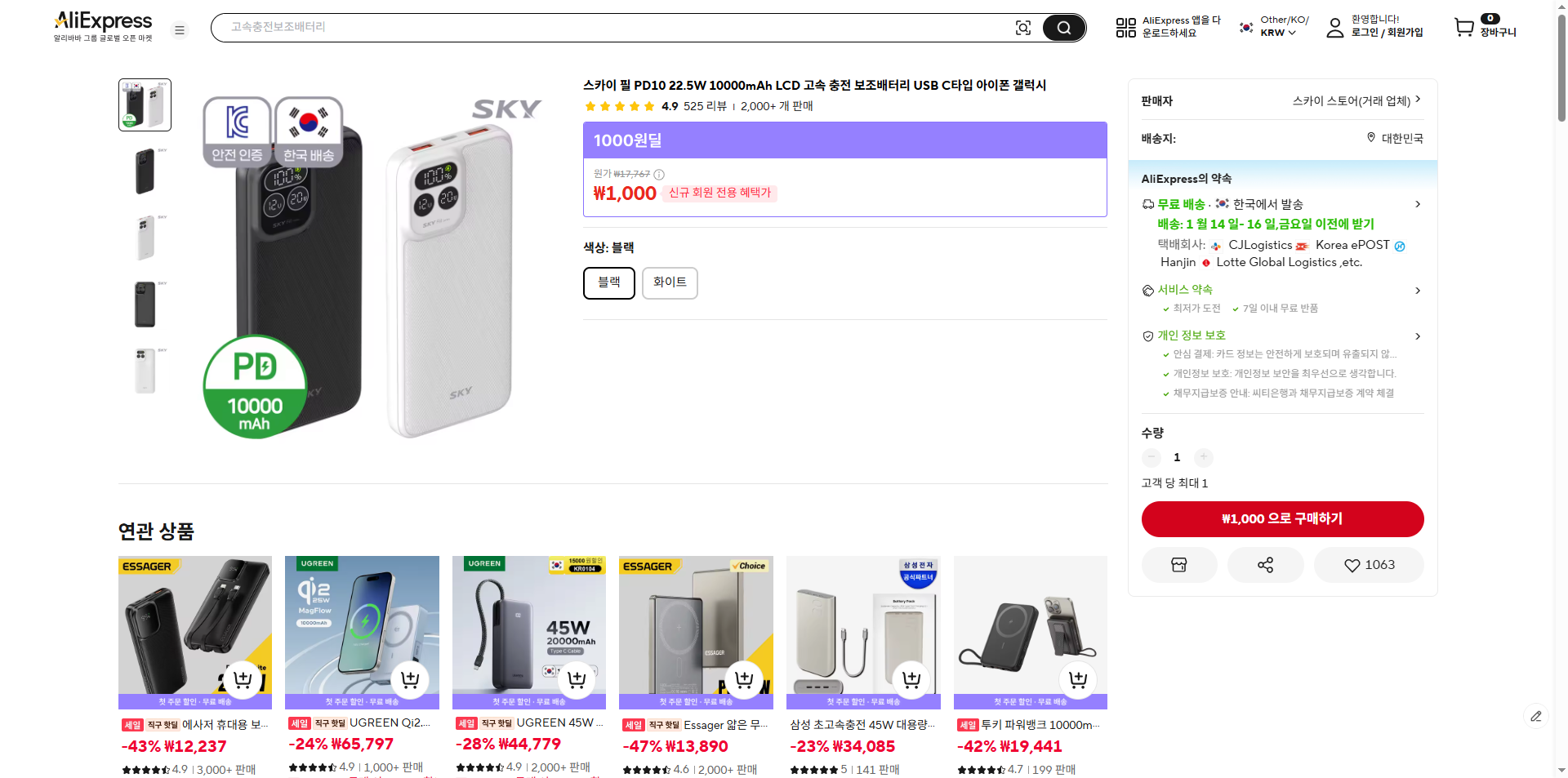 알리익스프레스 가격 캡쳐