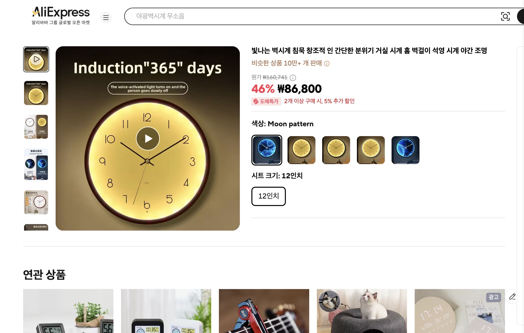 알리익스프레스 가격 캡쳐