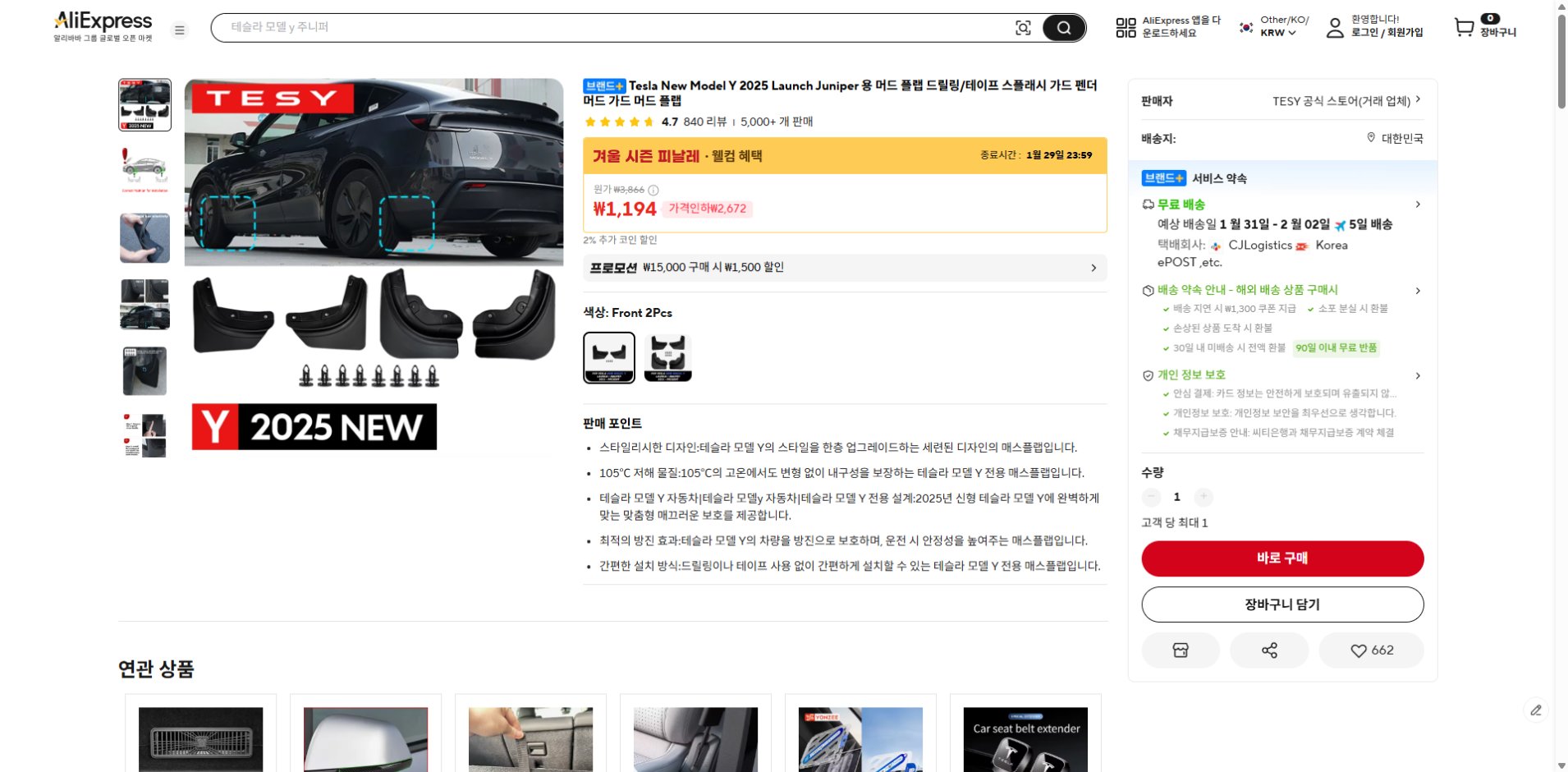 알리익스프레스 가격 캡쳐