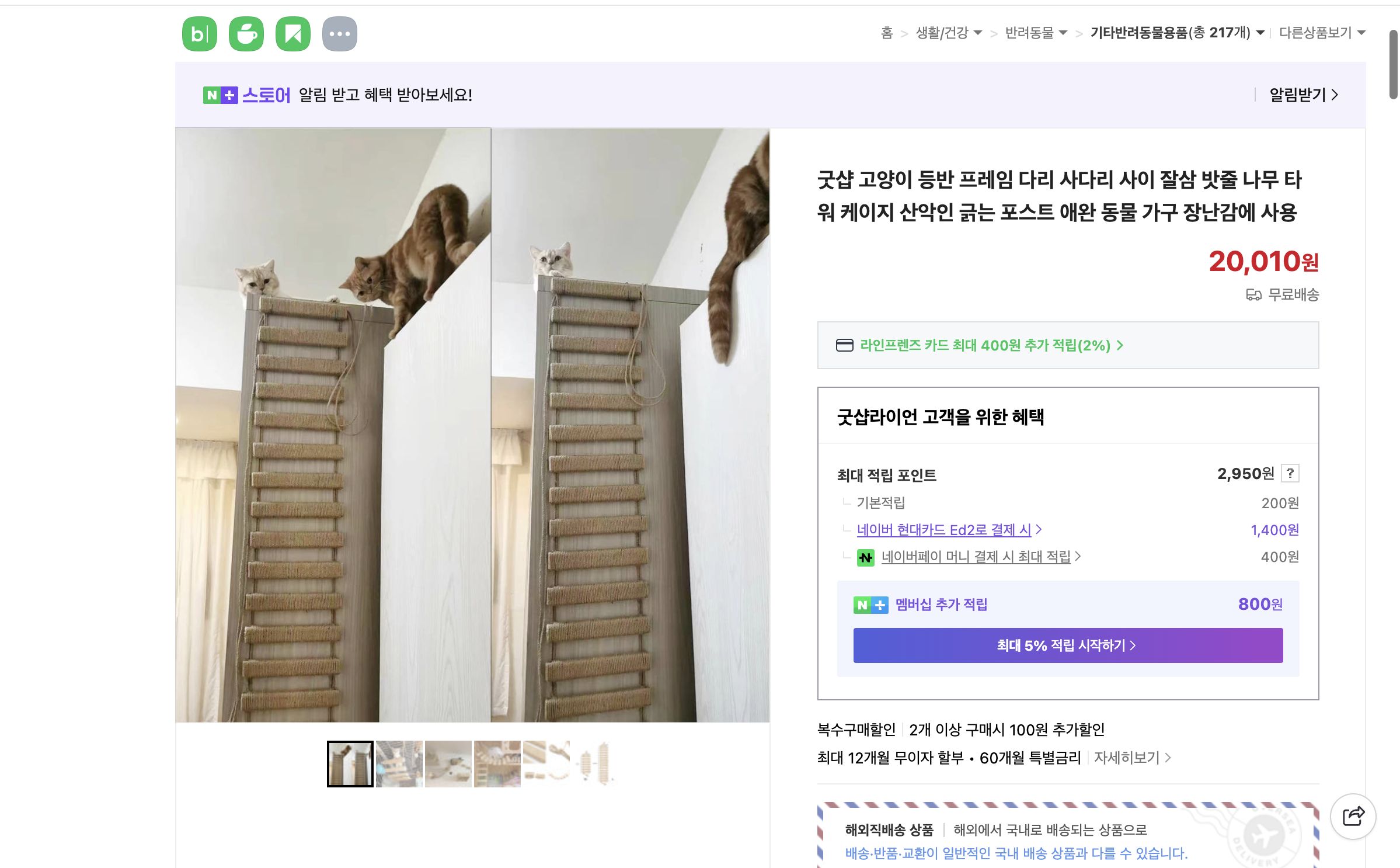네이버쇼핑 가격 캡쳐