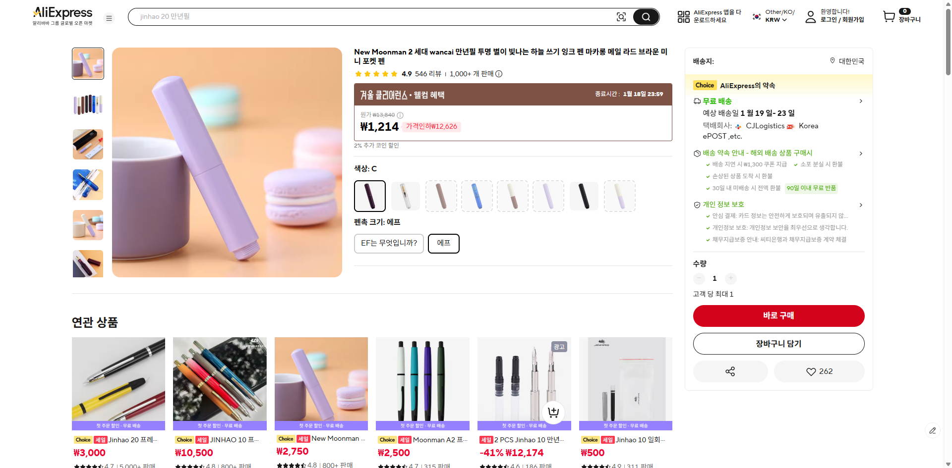 알리익스프레스 가격 캡쳐