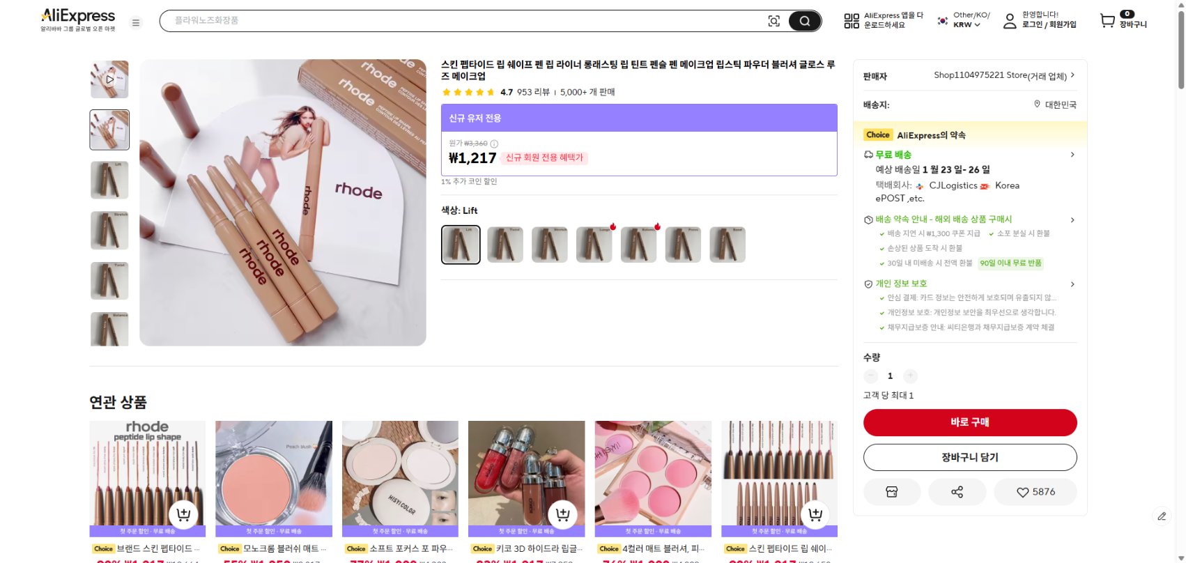 알리익스프레스 가격 캡쳐