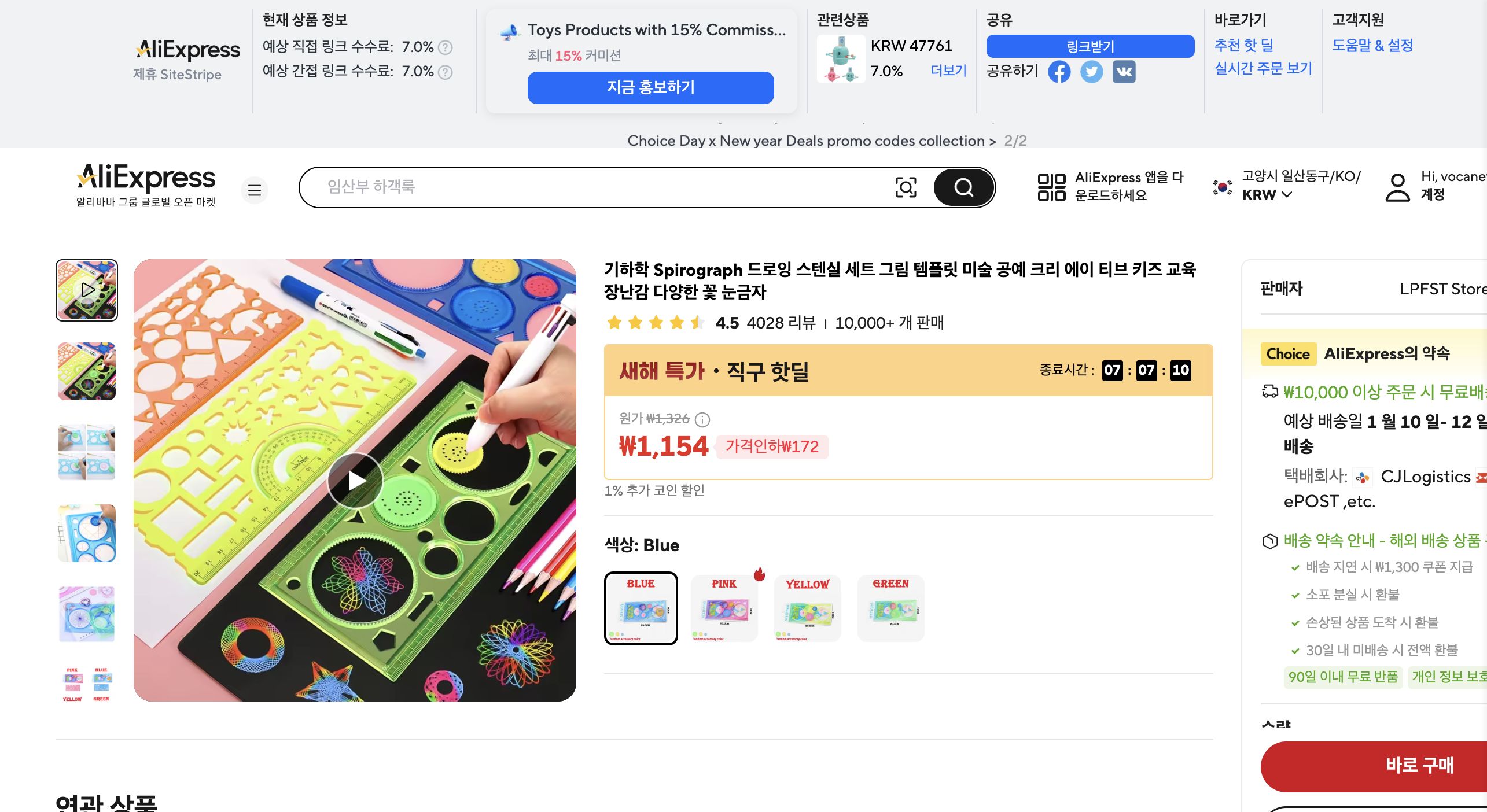 알리익스프레스 가격 캡쳐