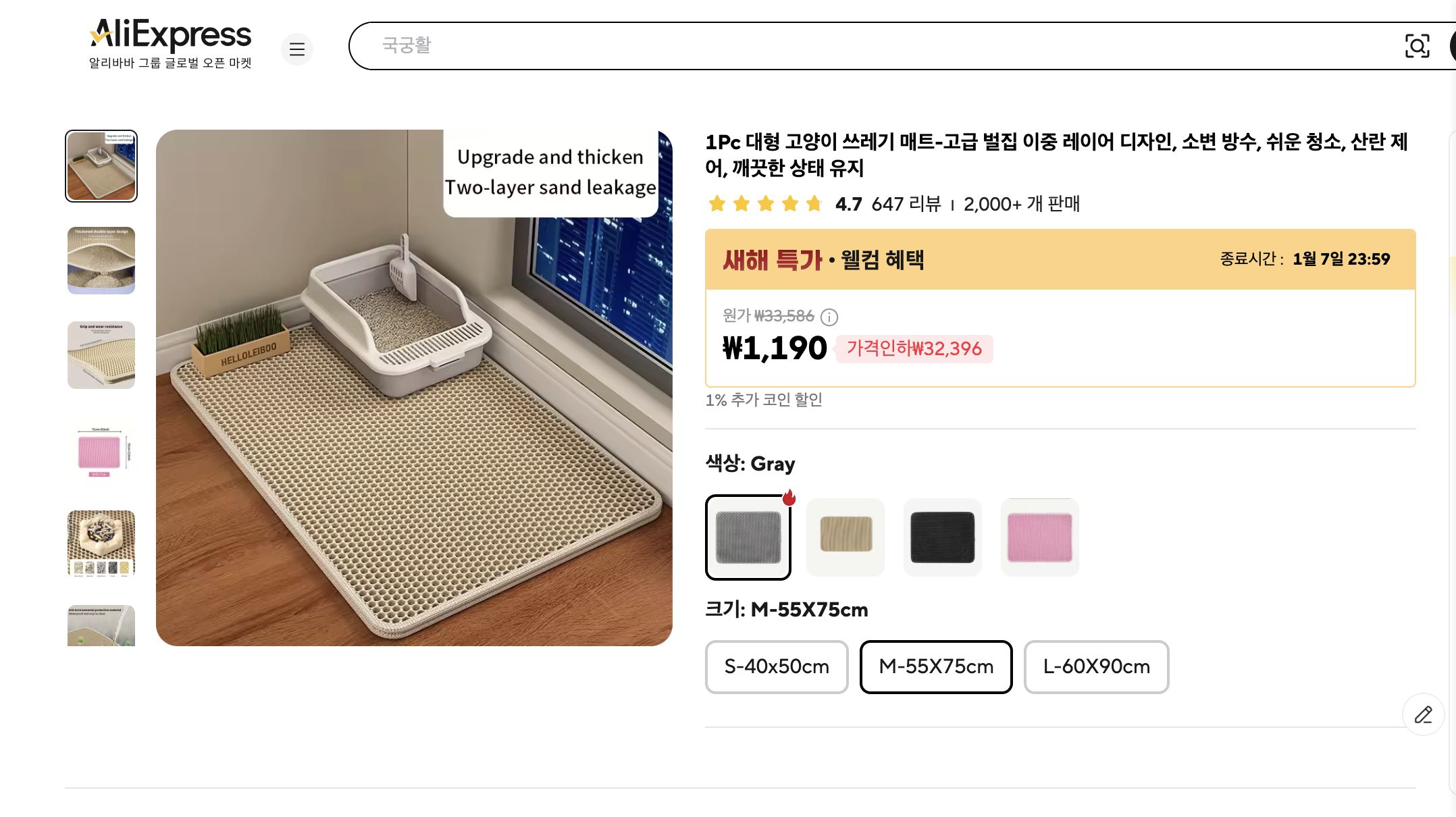 알리익스프레스 가격 캡쳐