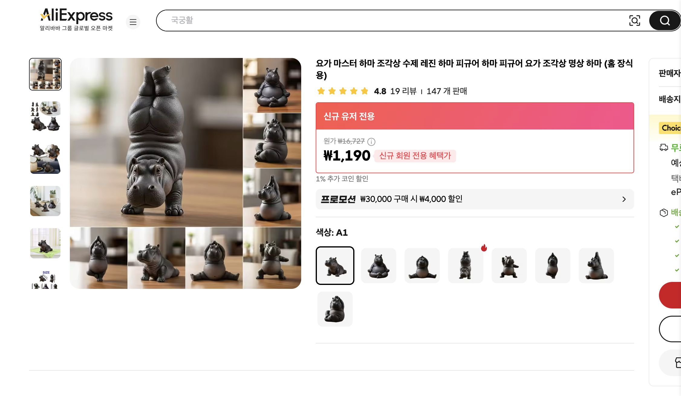 알리익스프레스 가격 캡쳐