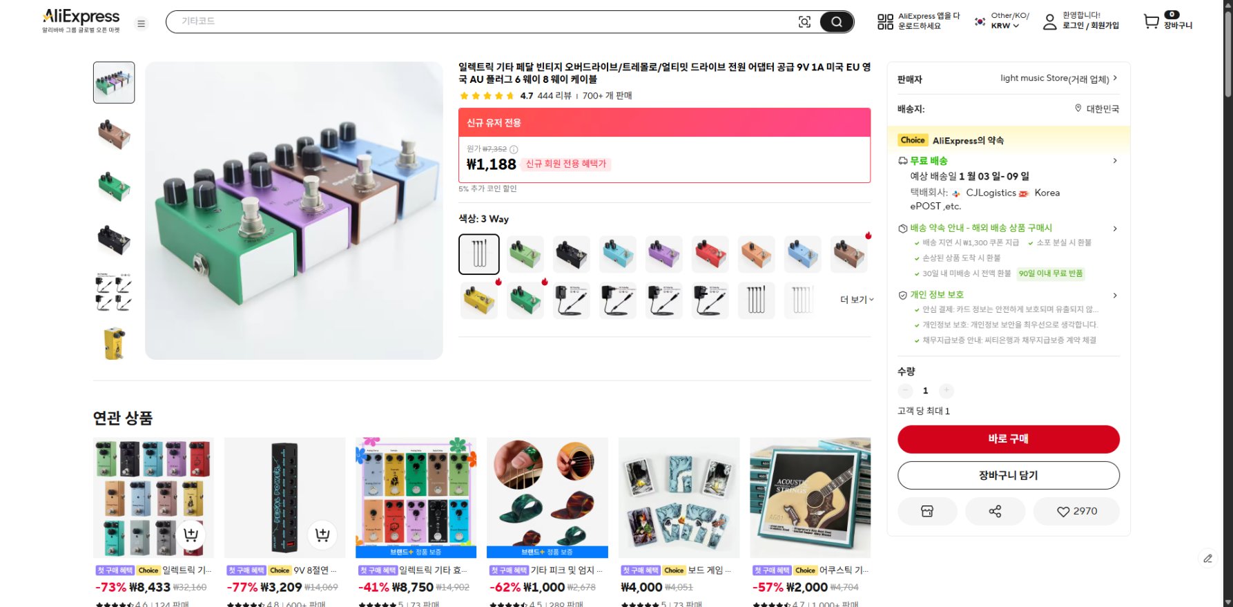 알리익스프레스 가격 캡쳐