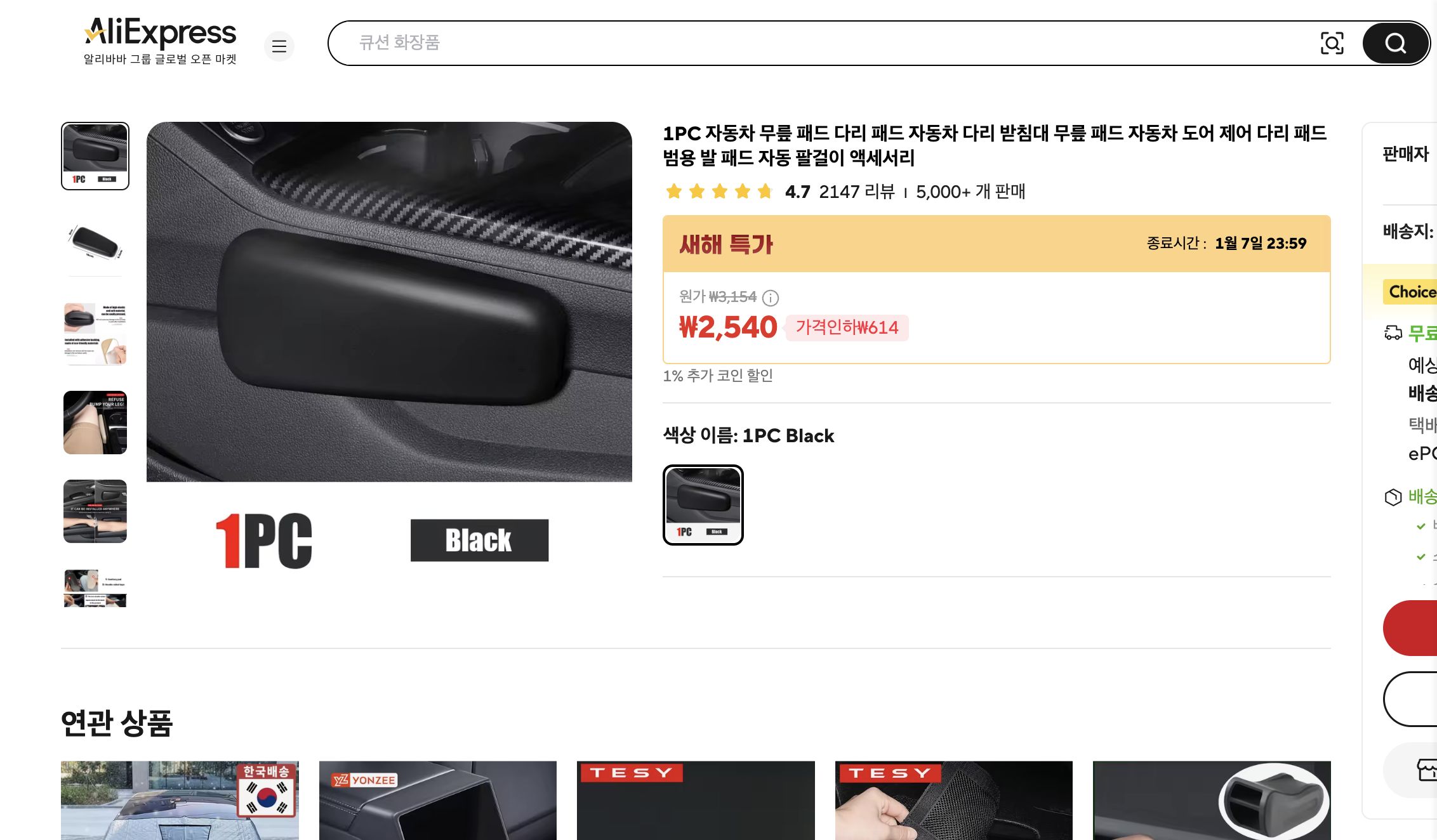 알리익스프레스 가격 캡쳐