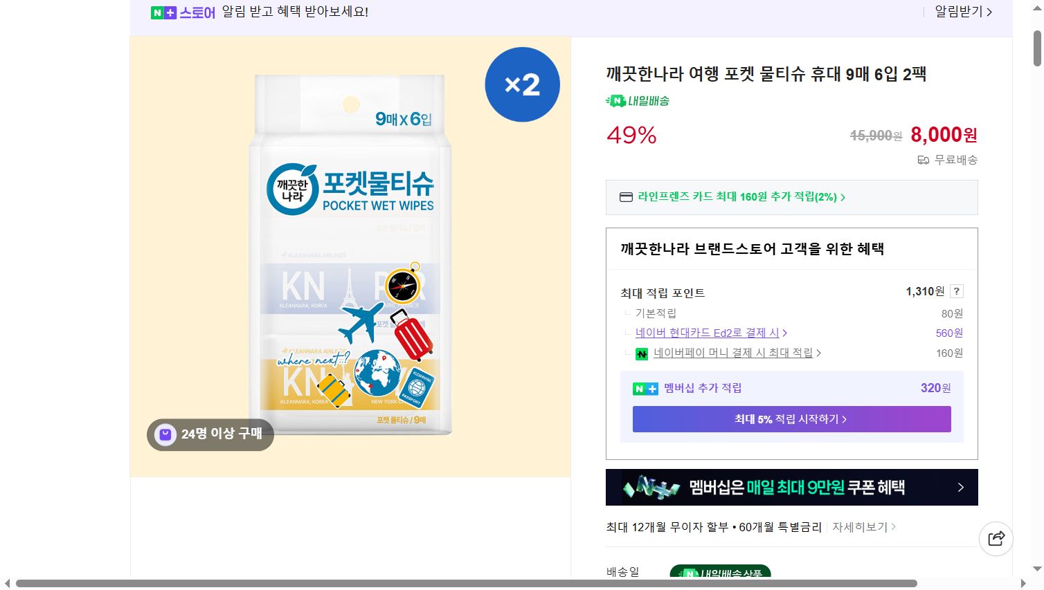 네이버쇼핑 가격 캡쳐