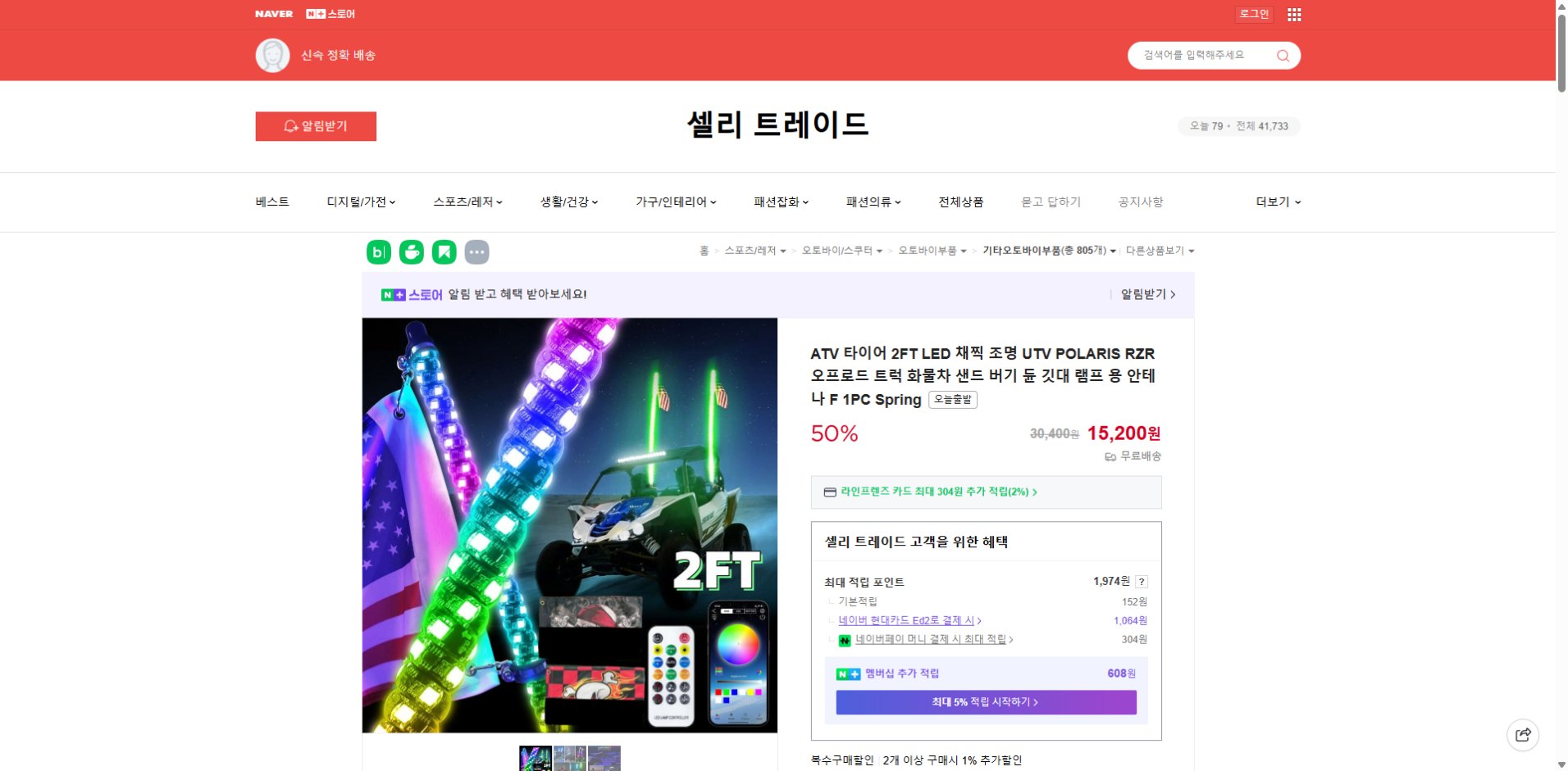 네이버쇼핑 가격 캡쳐