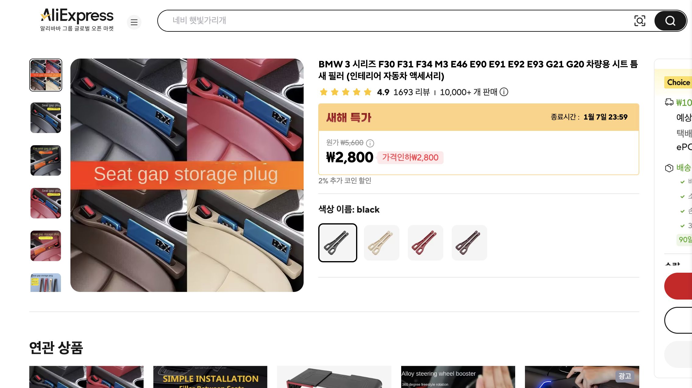 알리익스프레스 가격 캡쳐