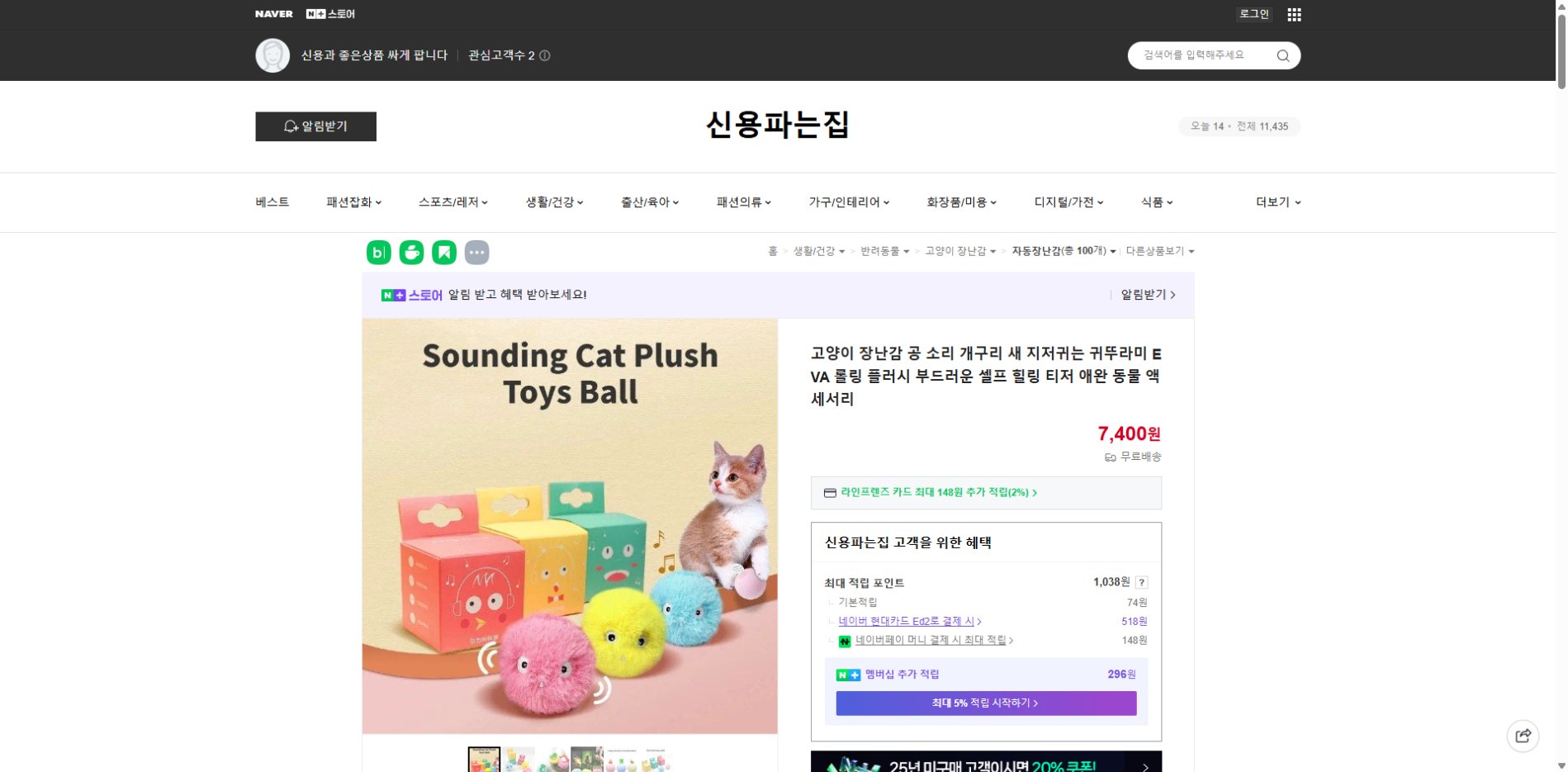 네이버쇼핑 가격 캡쳐