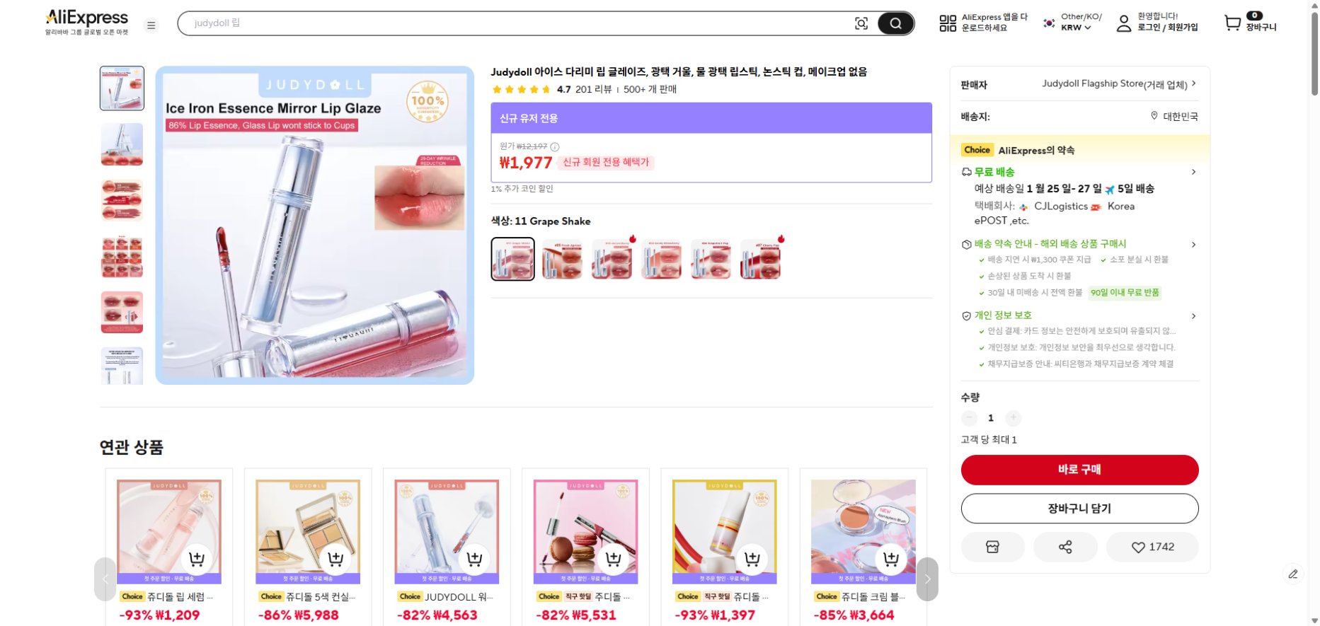 알리익스프레스 가격 캡쳐