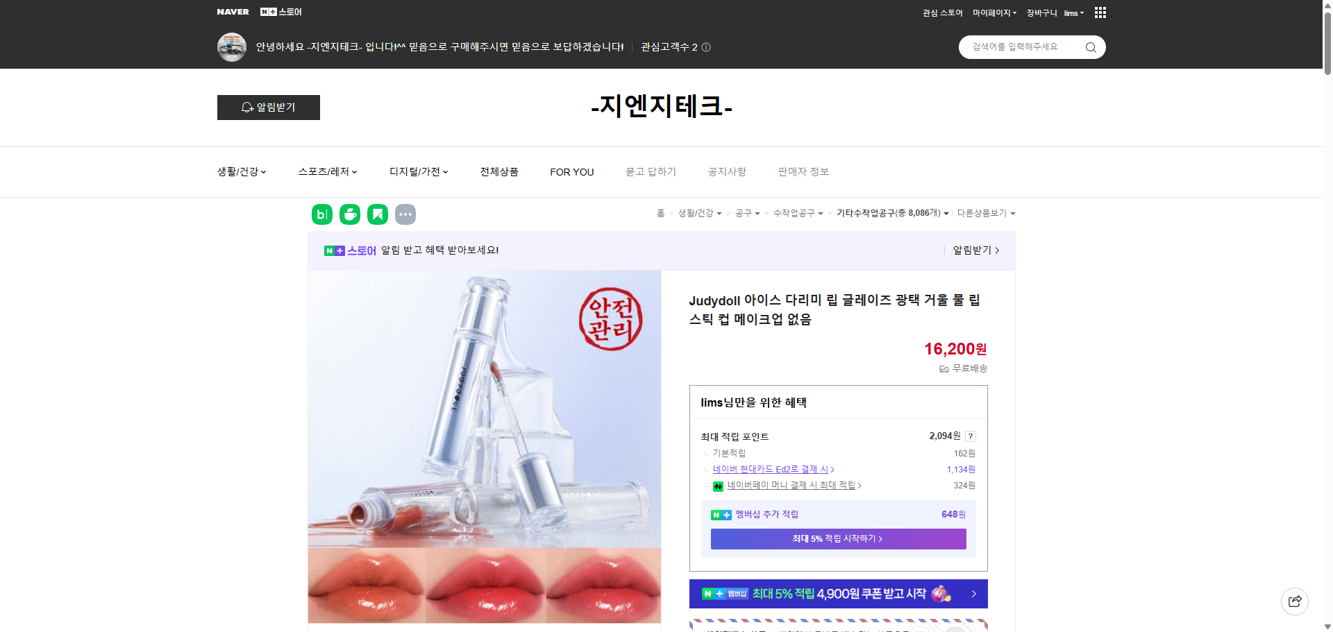 네이버쇼핑 가격 캡쳐