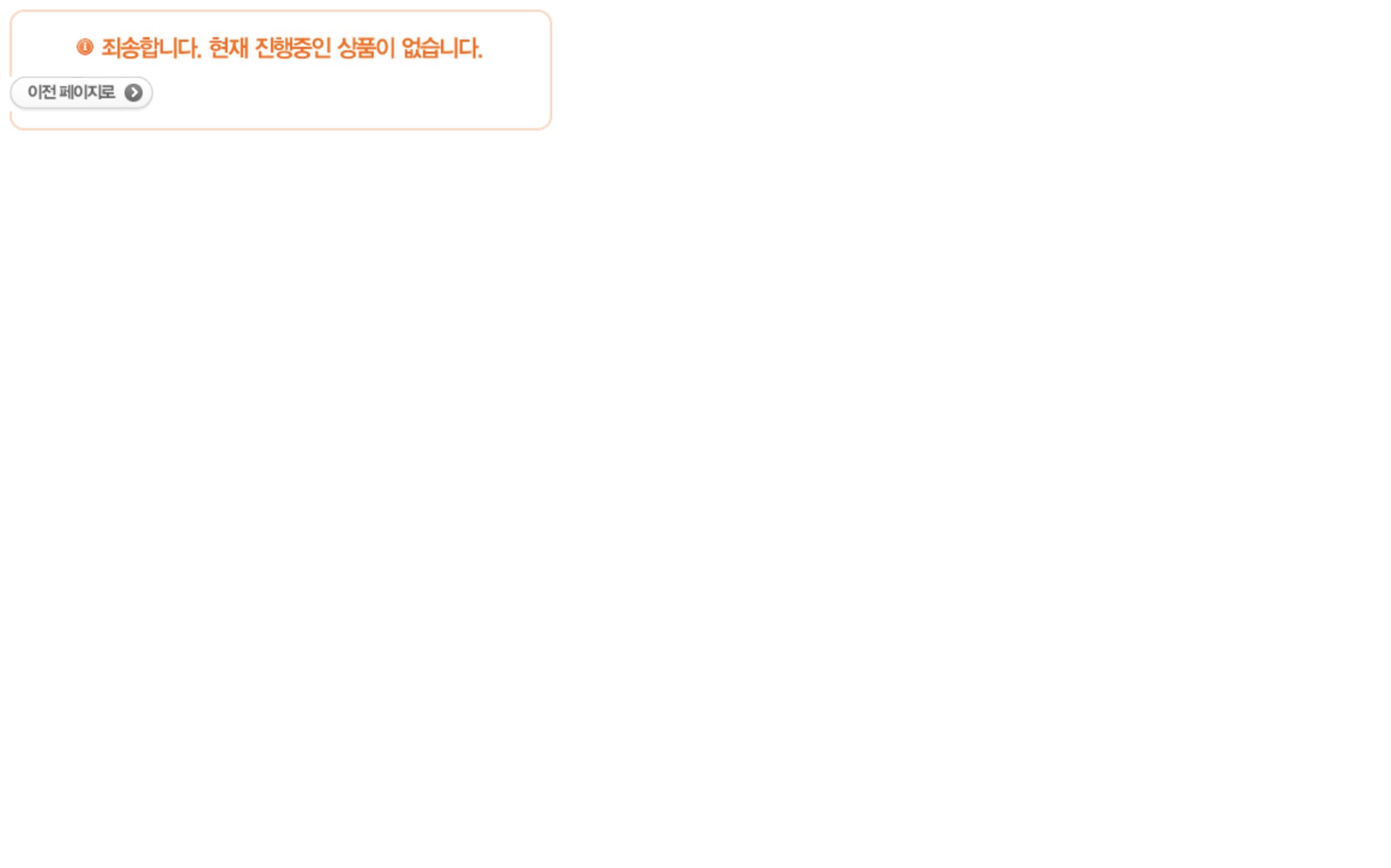 네이버쇼핑 가격 캡쳐