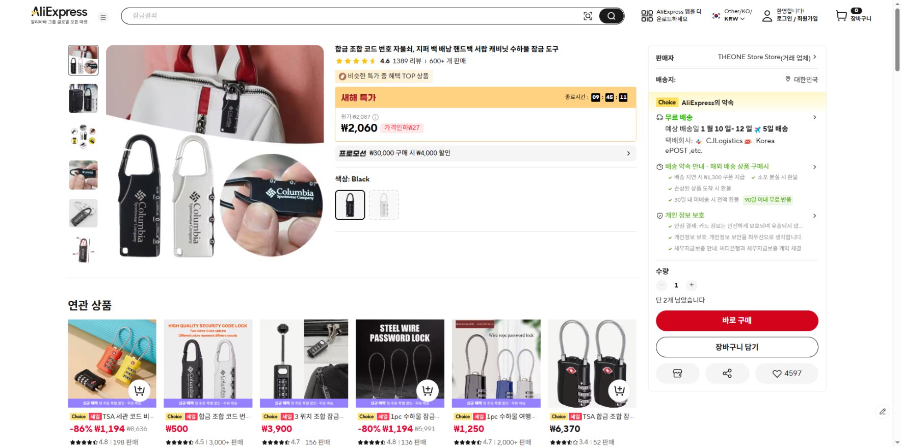 알리익스프레스 가격 캡쳐