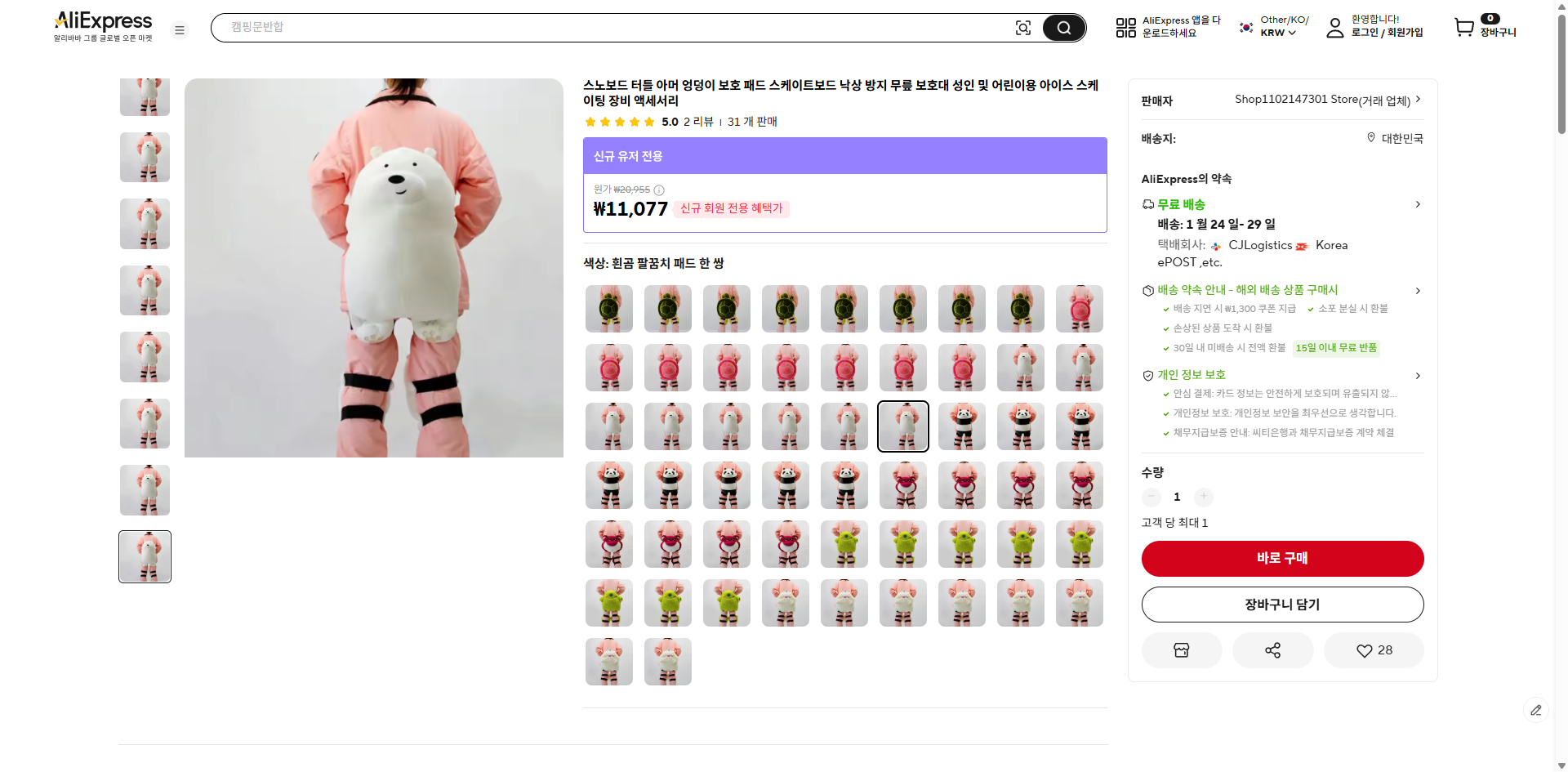 알리익스프레스 가격 캡쳐