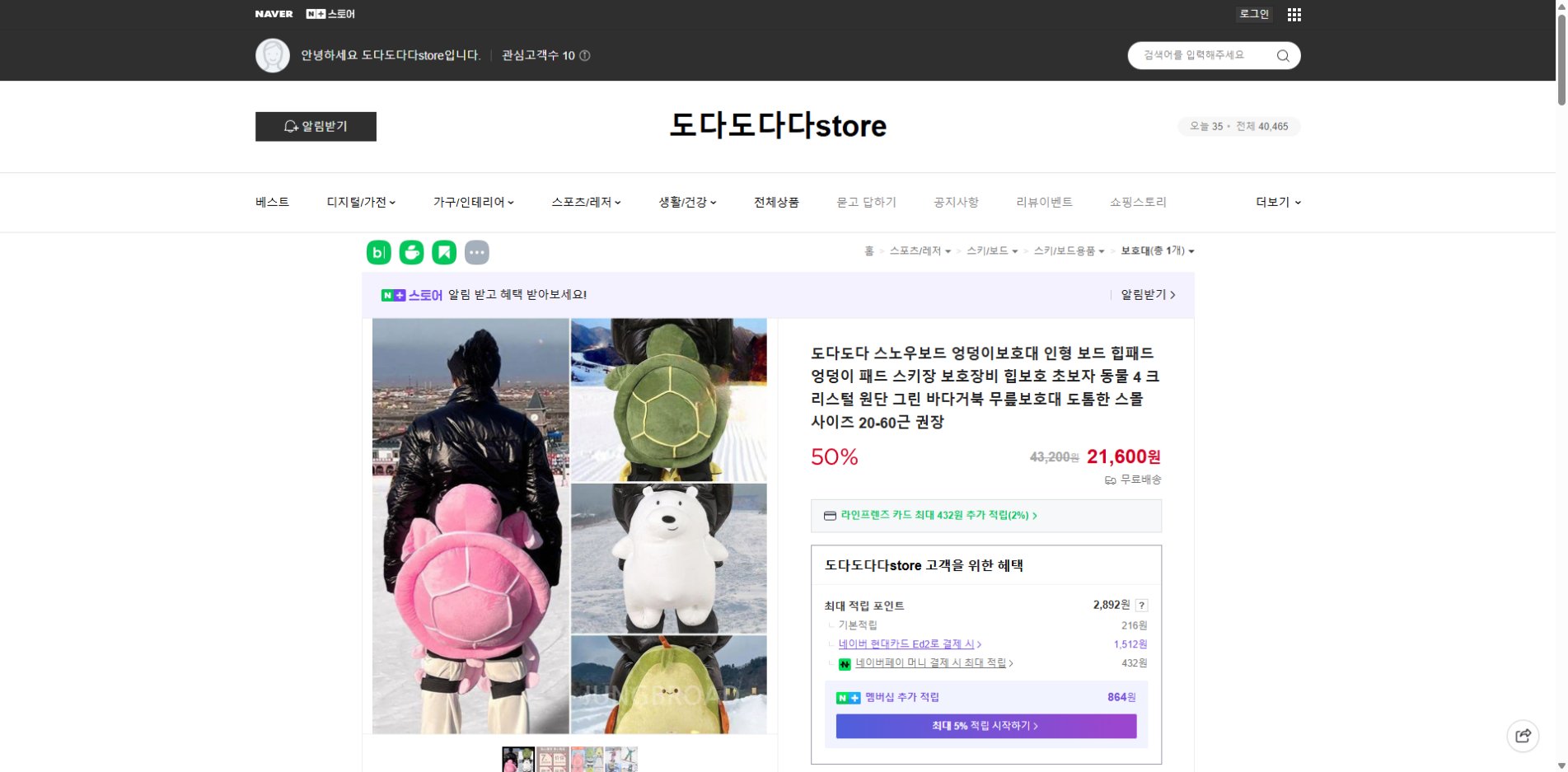 네이버쇼핑 가격 캡쳐