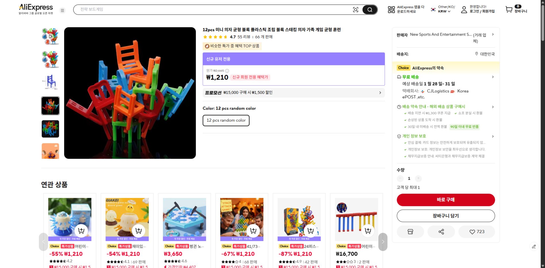 알리익스프레스 가격 캡쳐