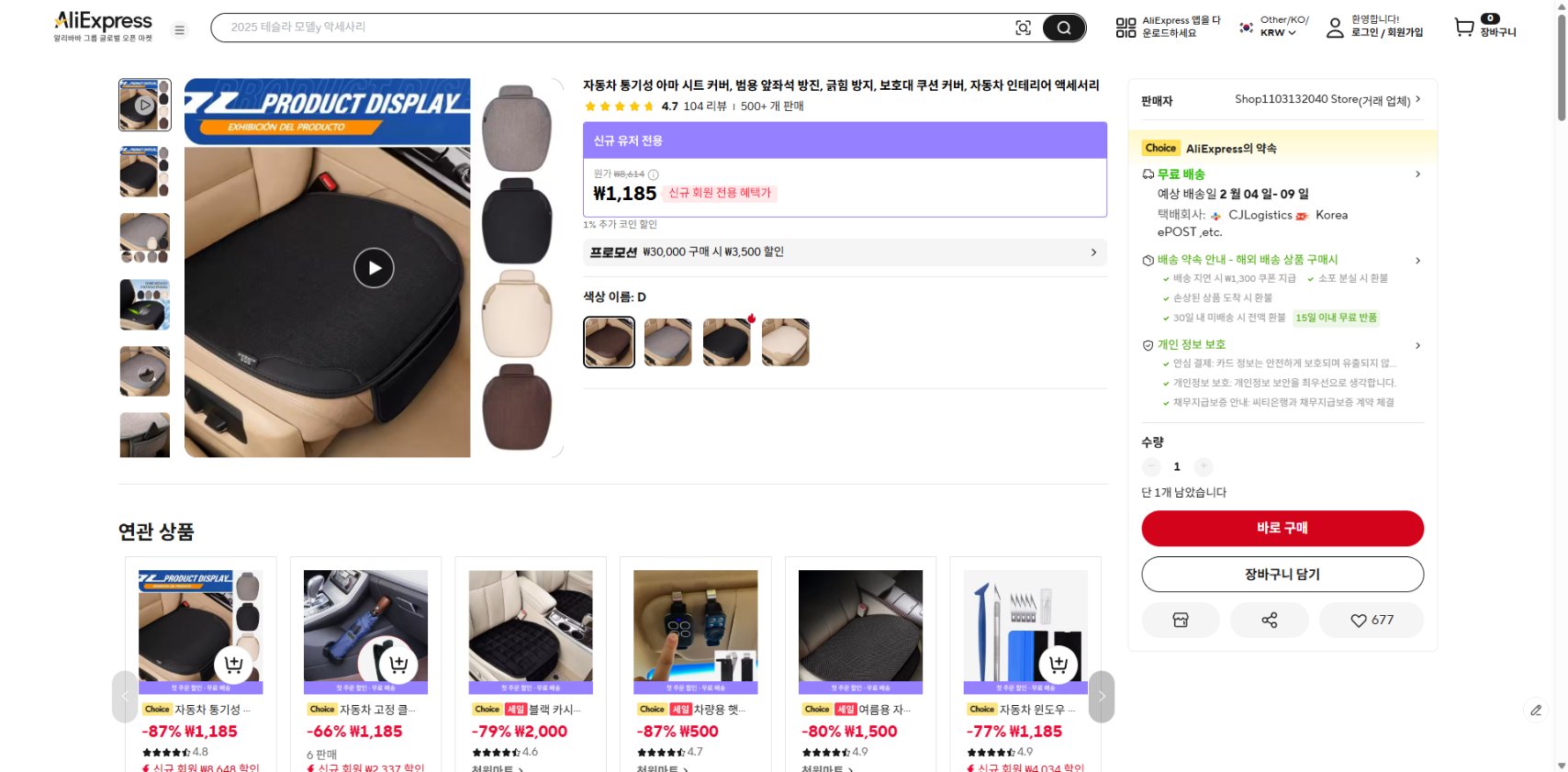 알리익스프레스 가격 캡쳐