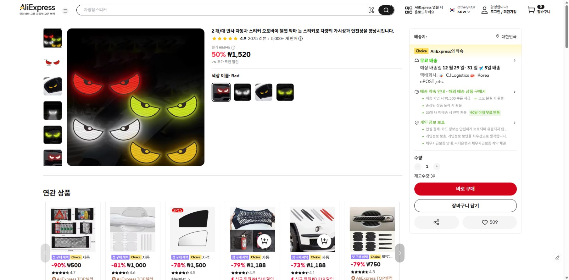 알리익스프레스 가격 캡쳐