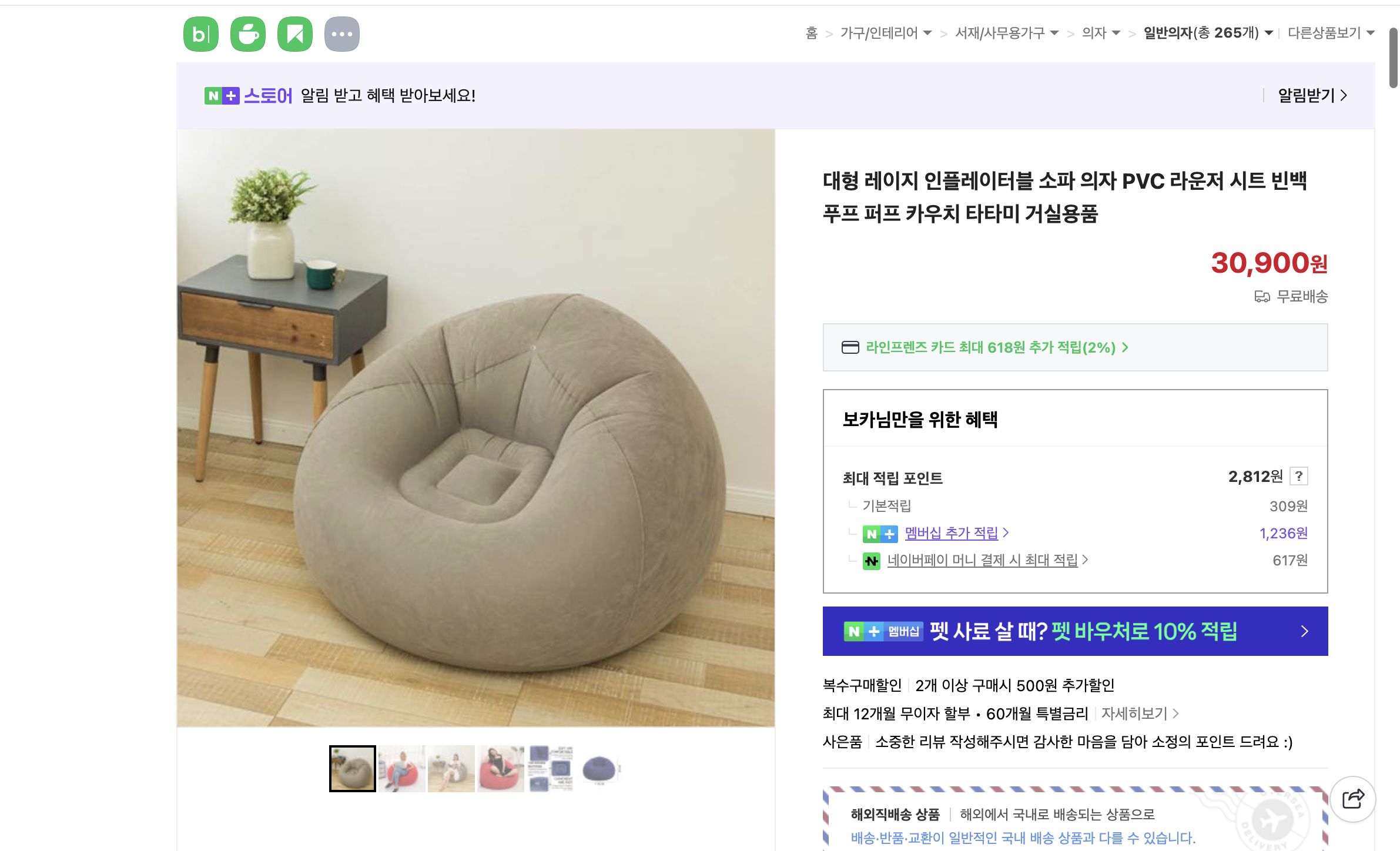 네이버쇼핑 가격 캡쳐