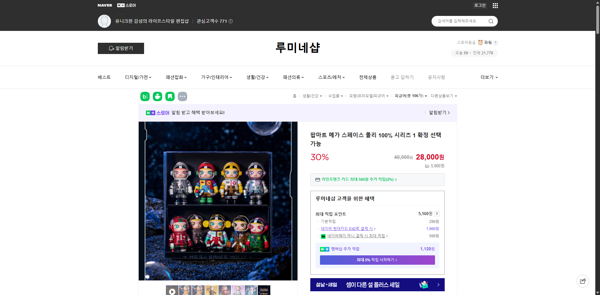 네이버쇼핑 가격 캡쳐