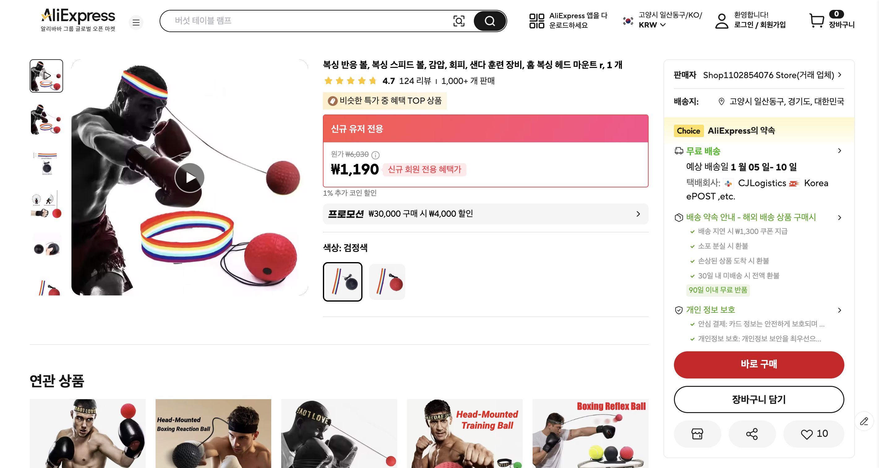 알리익스프레스 가격 캡쳐