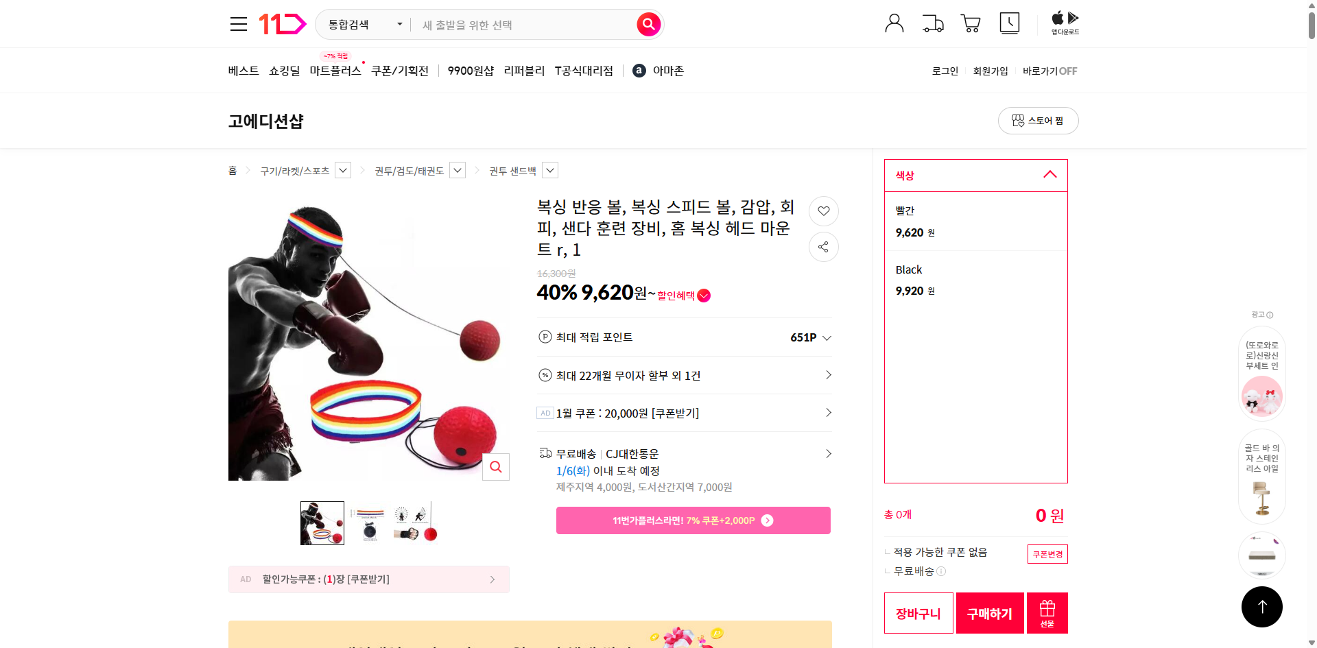 네이버쇼핑 가격 캡쳐