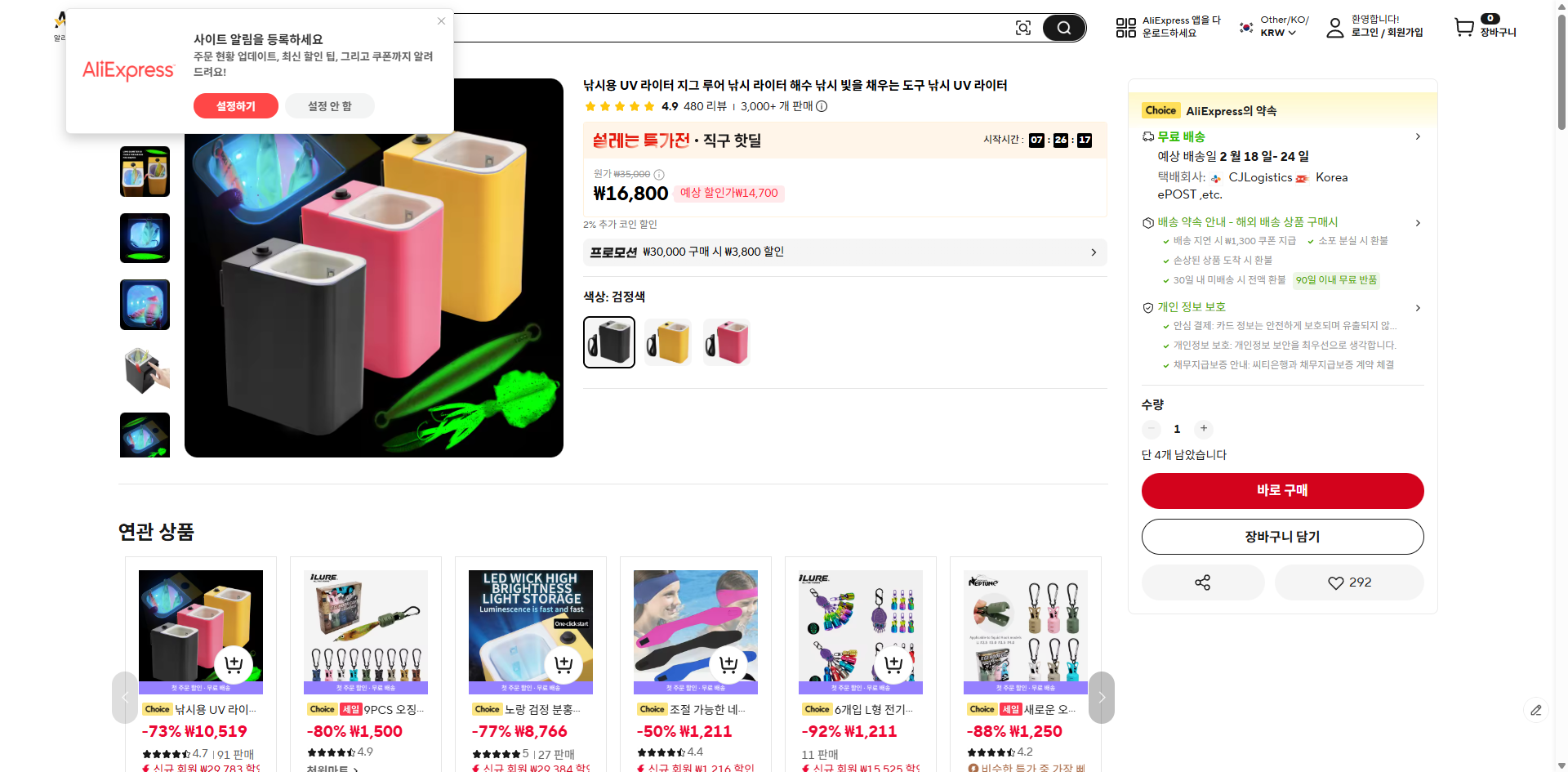 알리익스프레스 가격 캡쳐