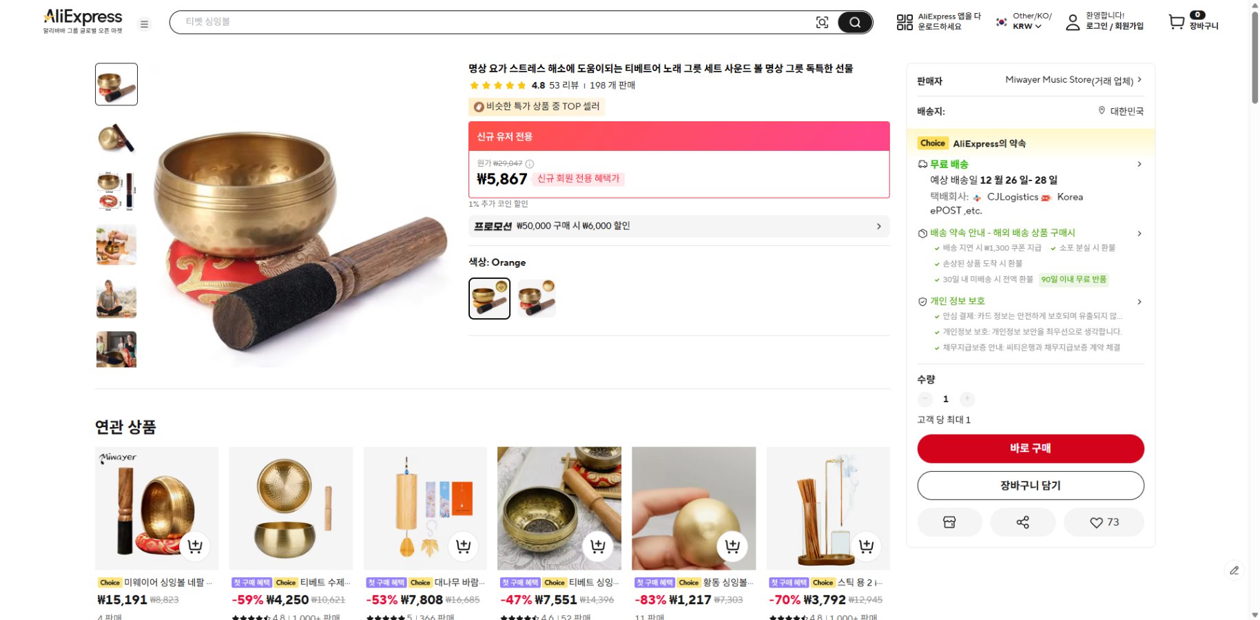 알리익스프레스 가격 캡쳐