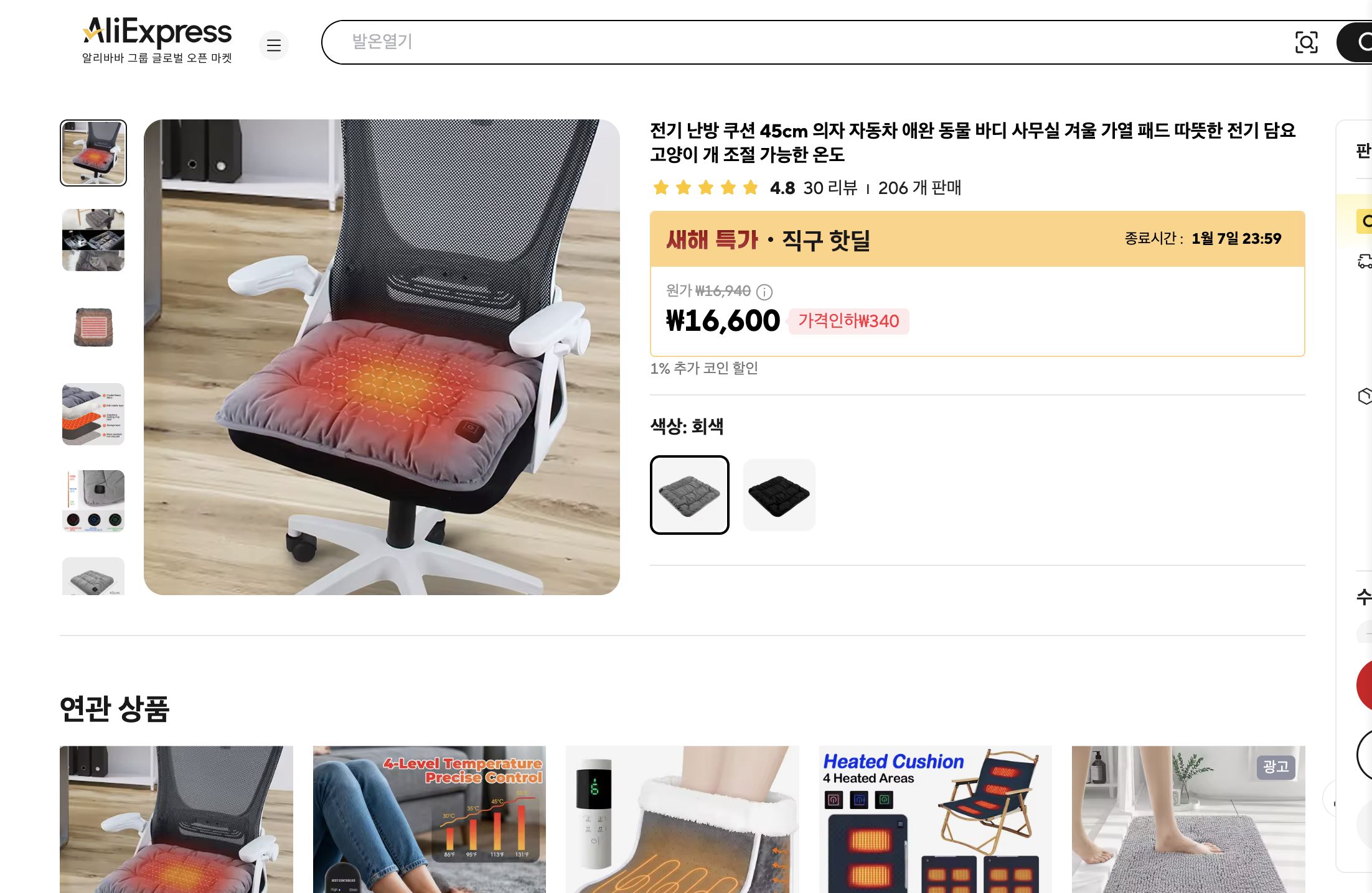 알리익스프레스 가격 캡쳐