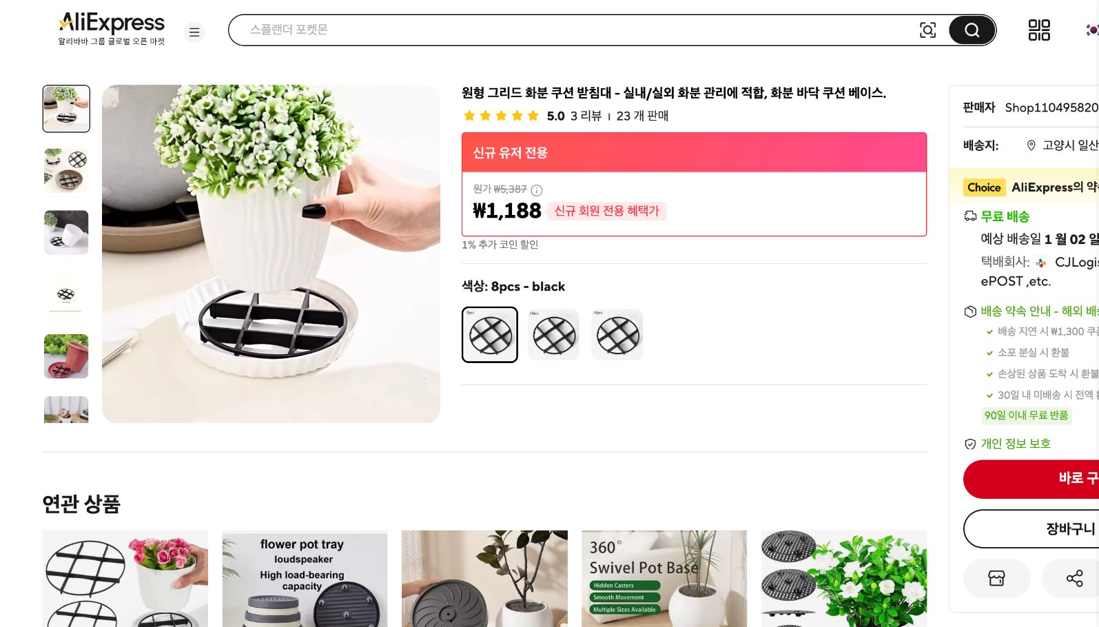 알리익스프레스 가격 캡쳐