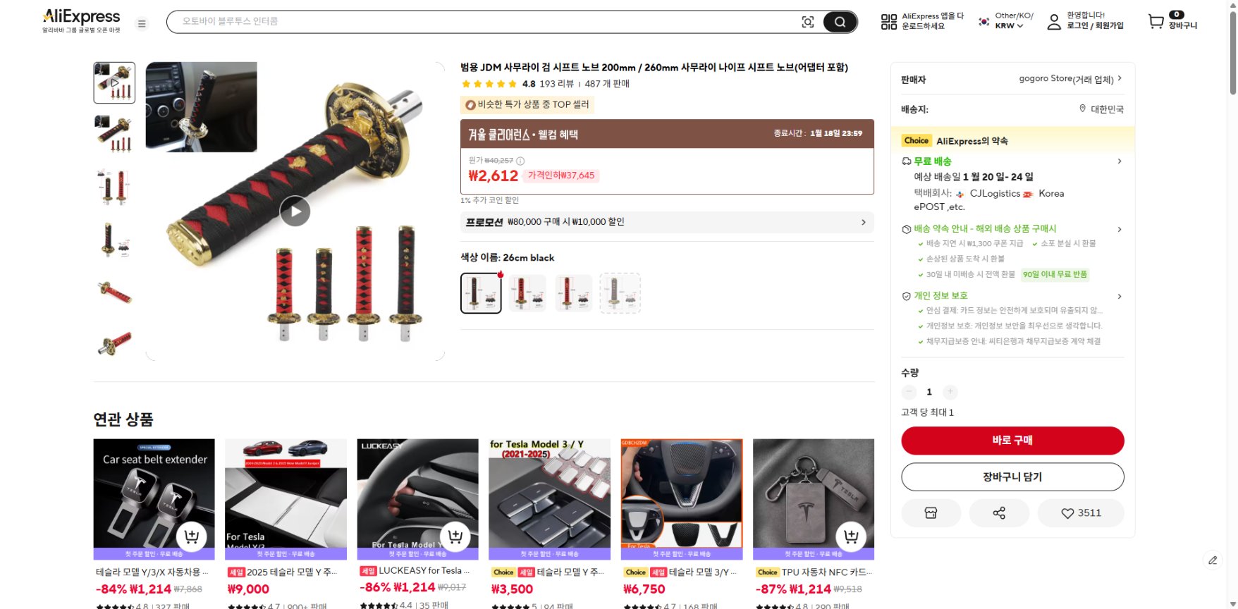 알리익스프레스 가격 캡쳐