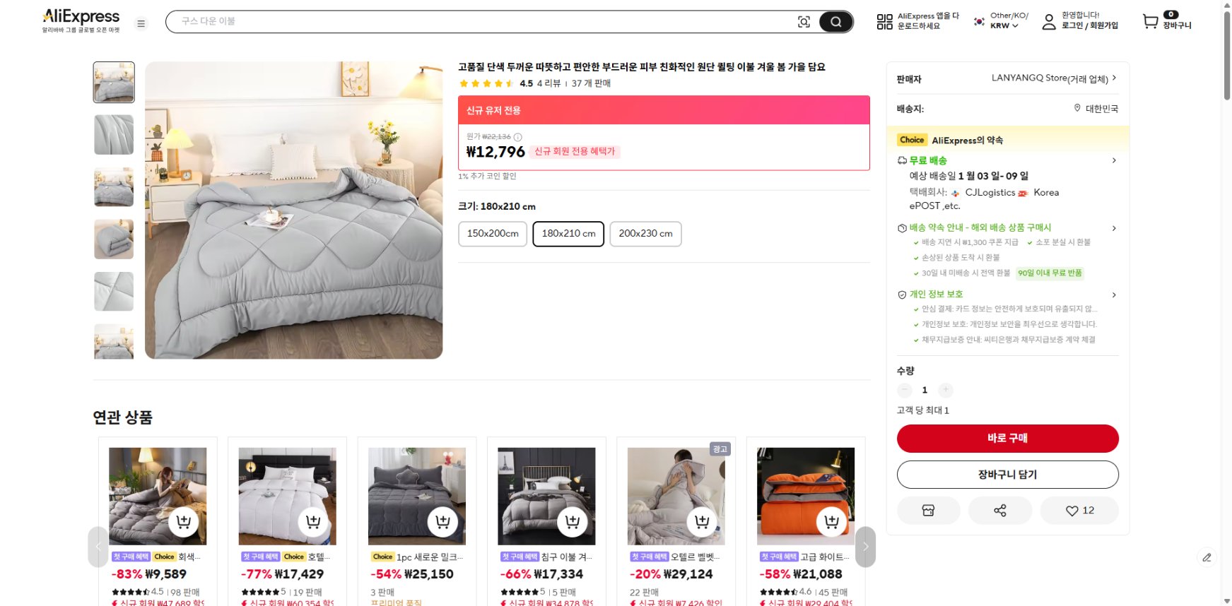 알리익스프레스 가격 캡쳐