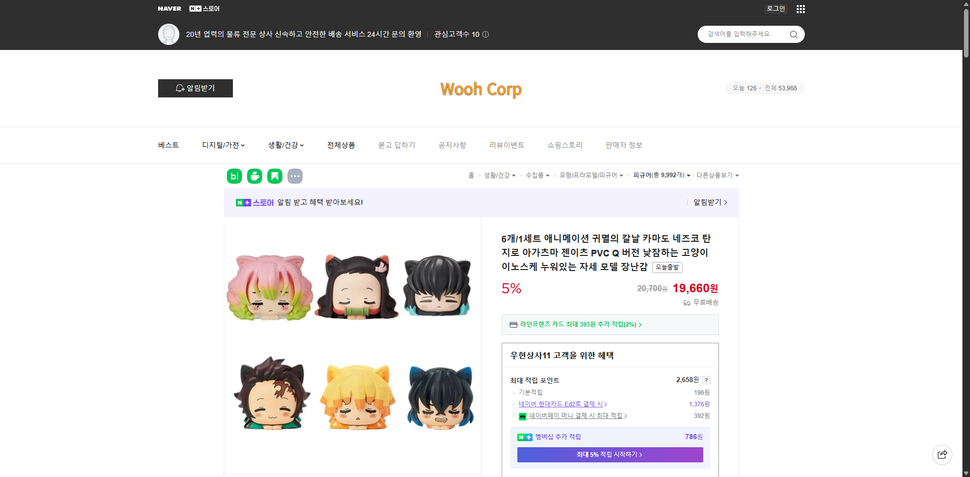 네이버쇼핑 가격 캡쳐