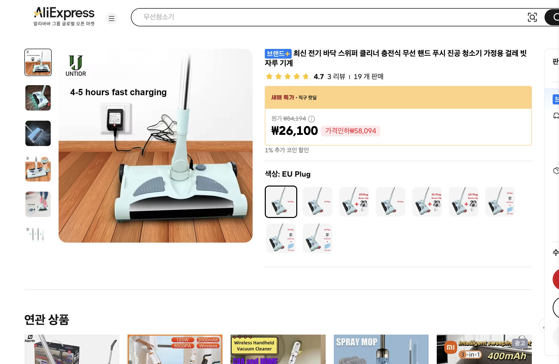 알리익스프레스 가격 캡쳐