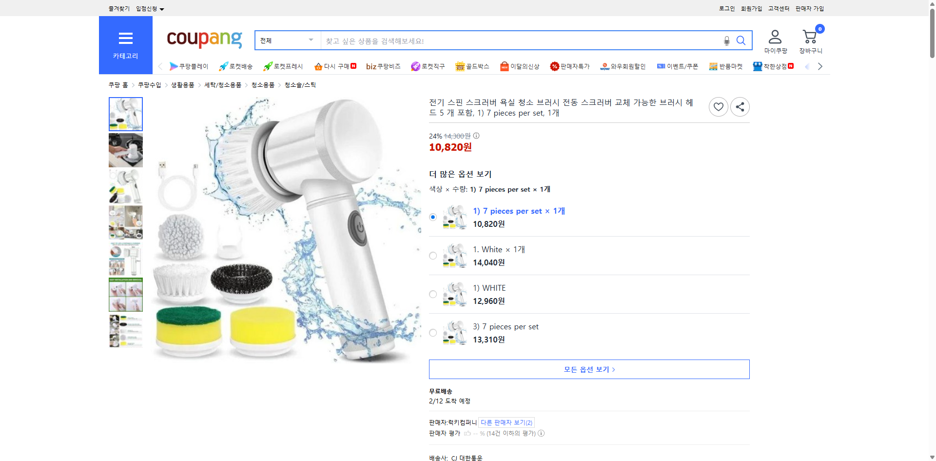 쿠팡 가격 캡쳐