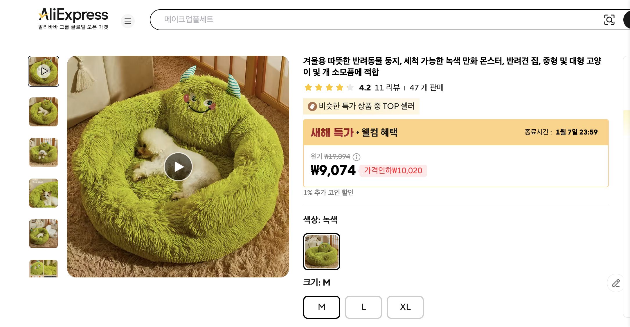 알리익스프레스 가격 캡쳐