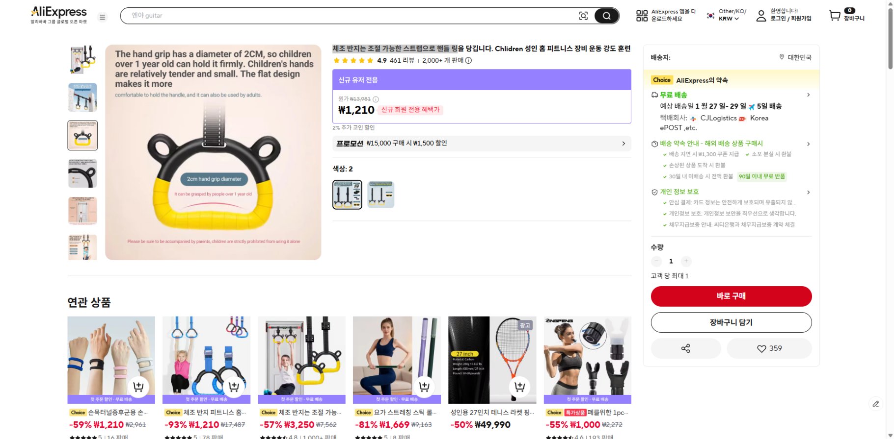 알리익스프레스 가격 캡쳐