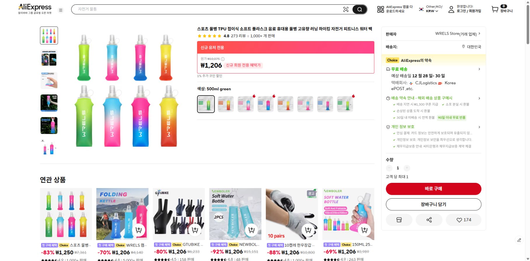 알리익스프레스 가격 캡쳐