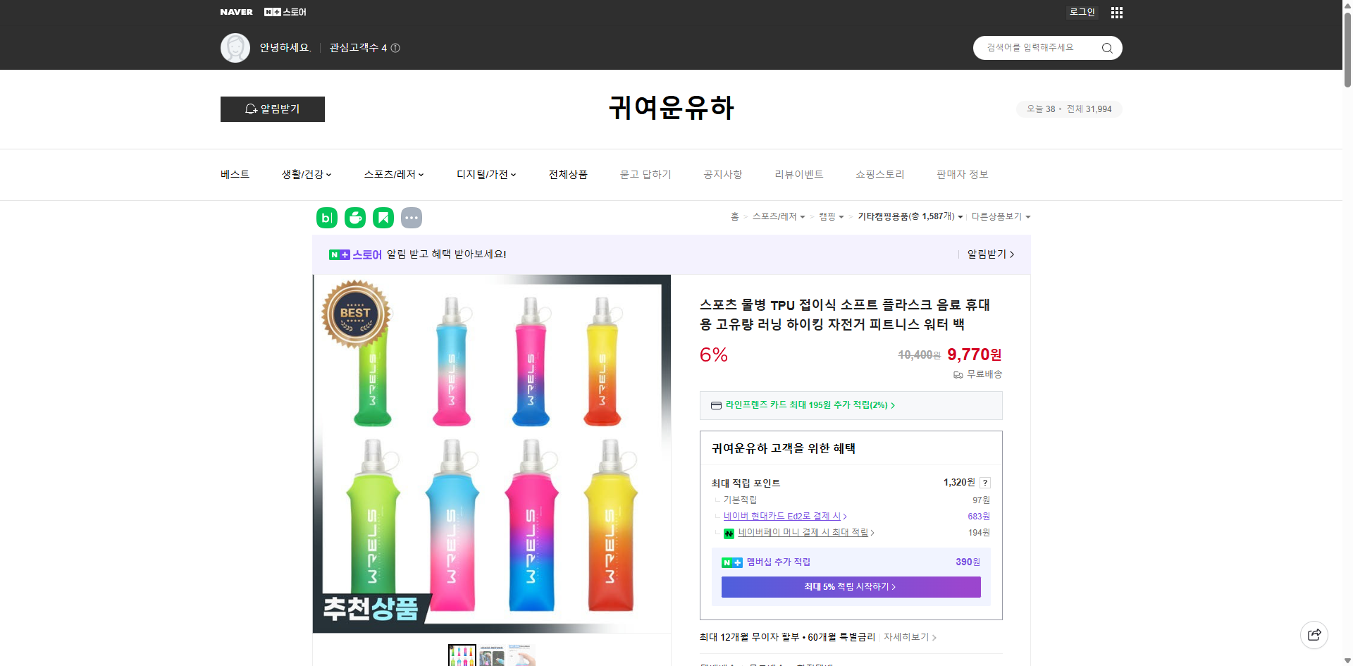 네이버쇼핑 가격 캡쳐