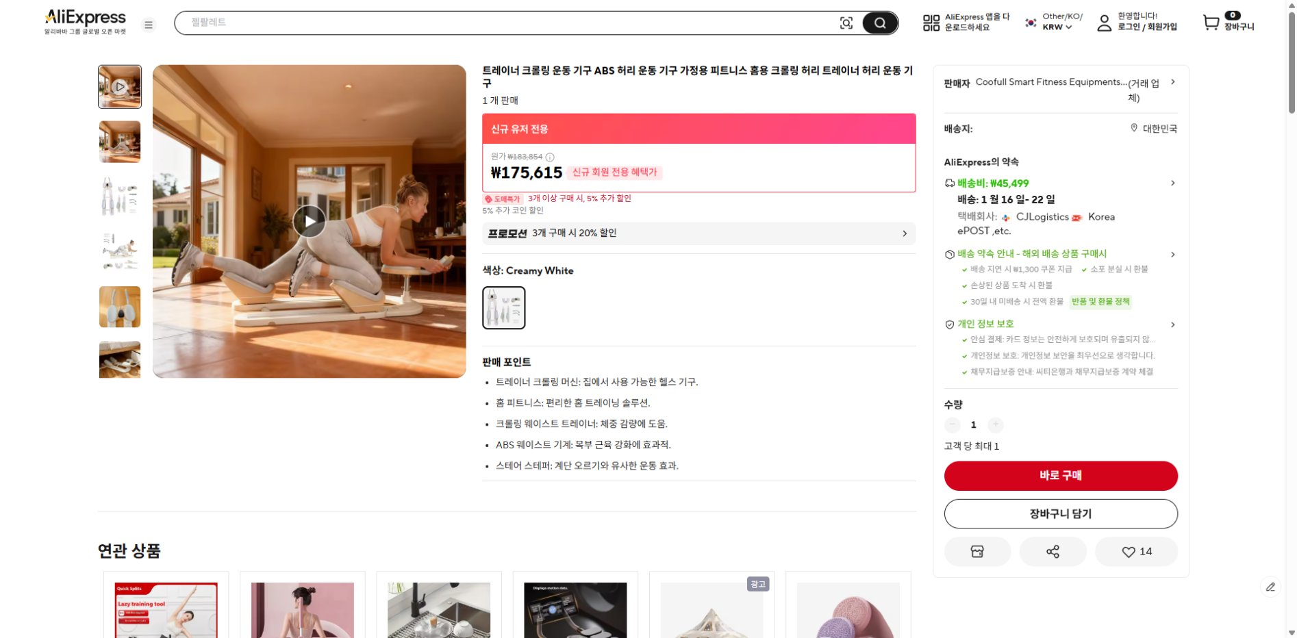 알리익스프레스 가격 캡쳐