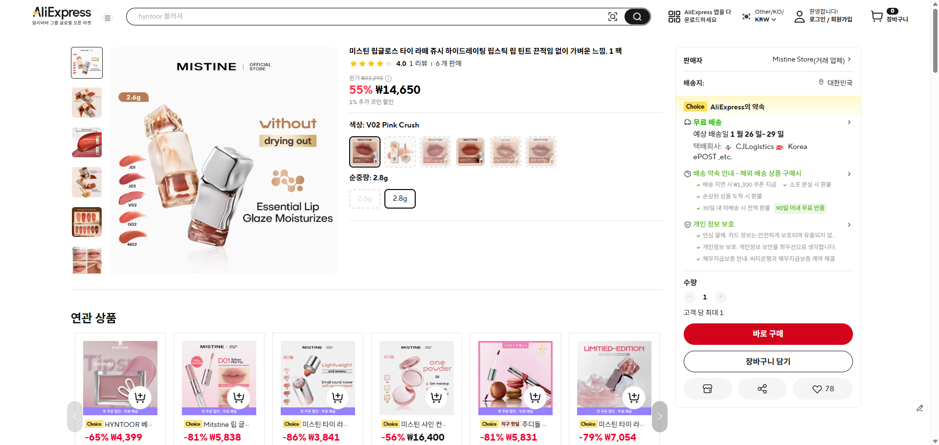 알리익스프레스 가격 캡쳐